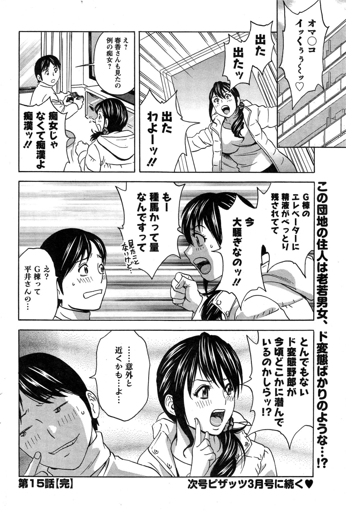アクションピザッツ 2015年2月号