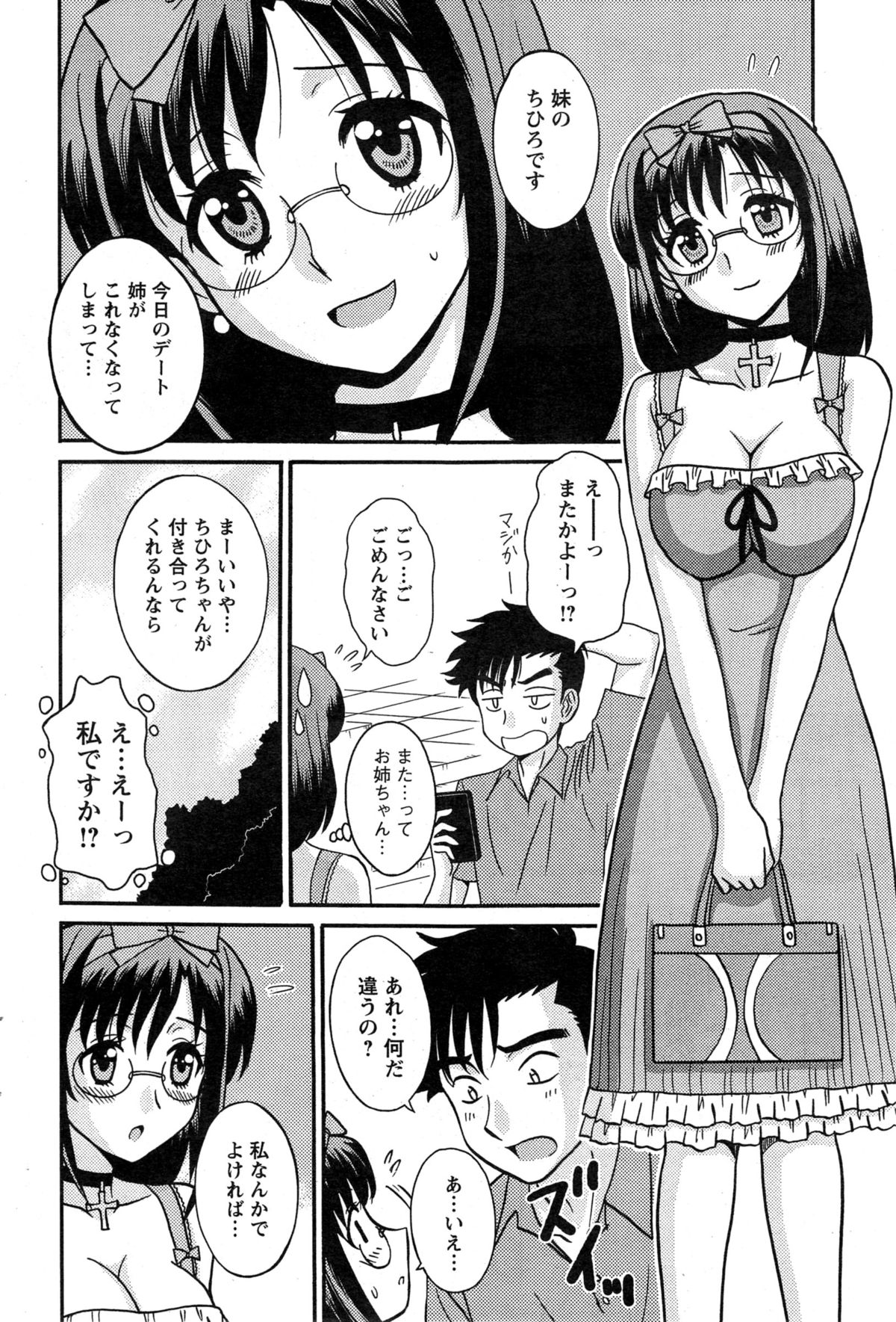 アクションピザッツ 2015年2月号