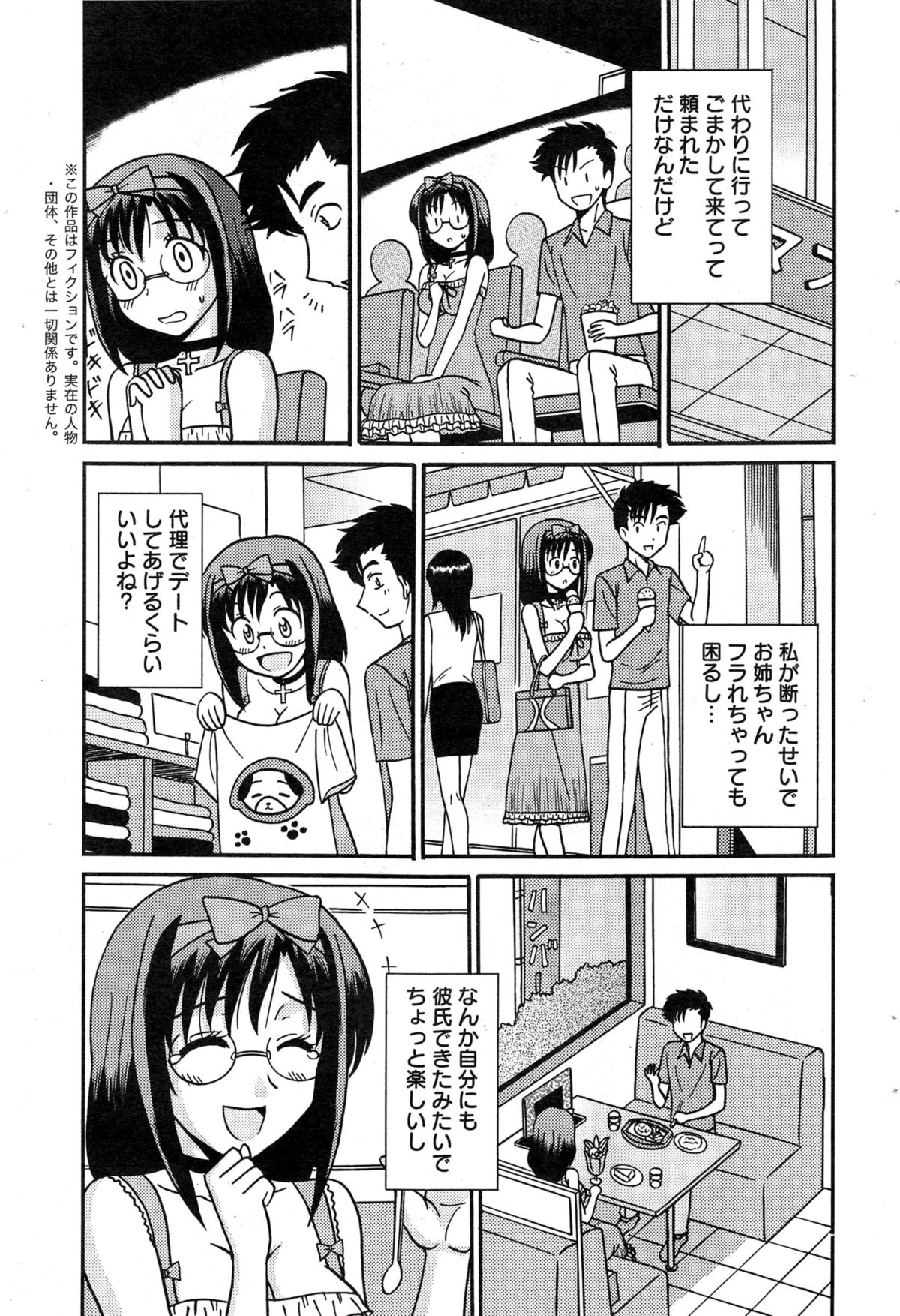 アクションピザッツ 2015年2月号