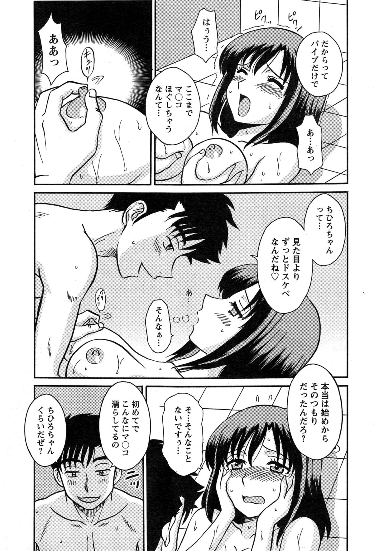 アクションピザッツ 2015年2月号