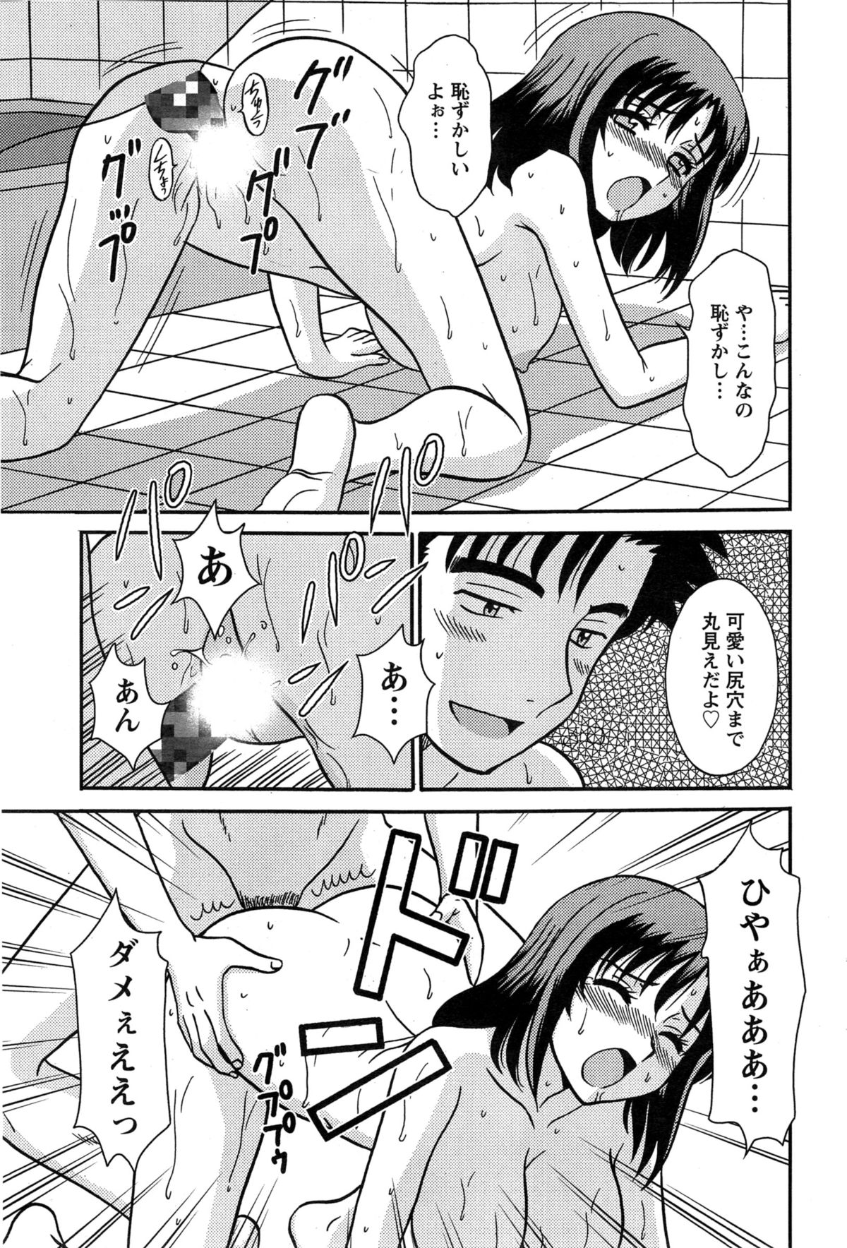 アクションピザッツ 2015年2月号