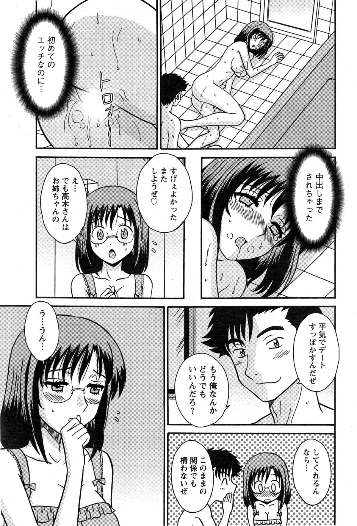 アクションピザッツ 2015年2月号