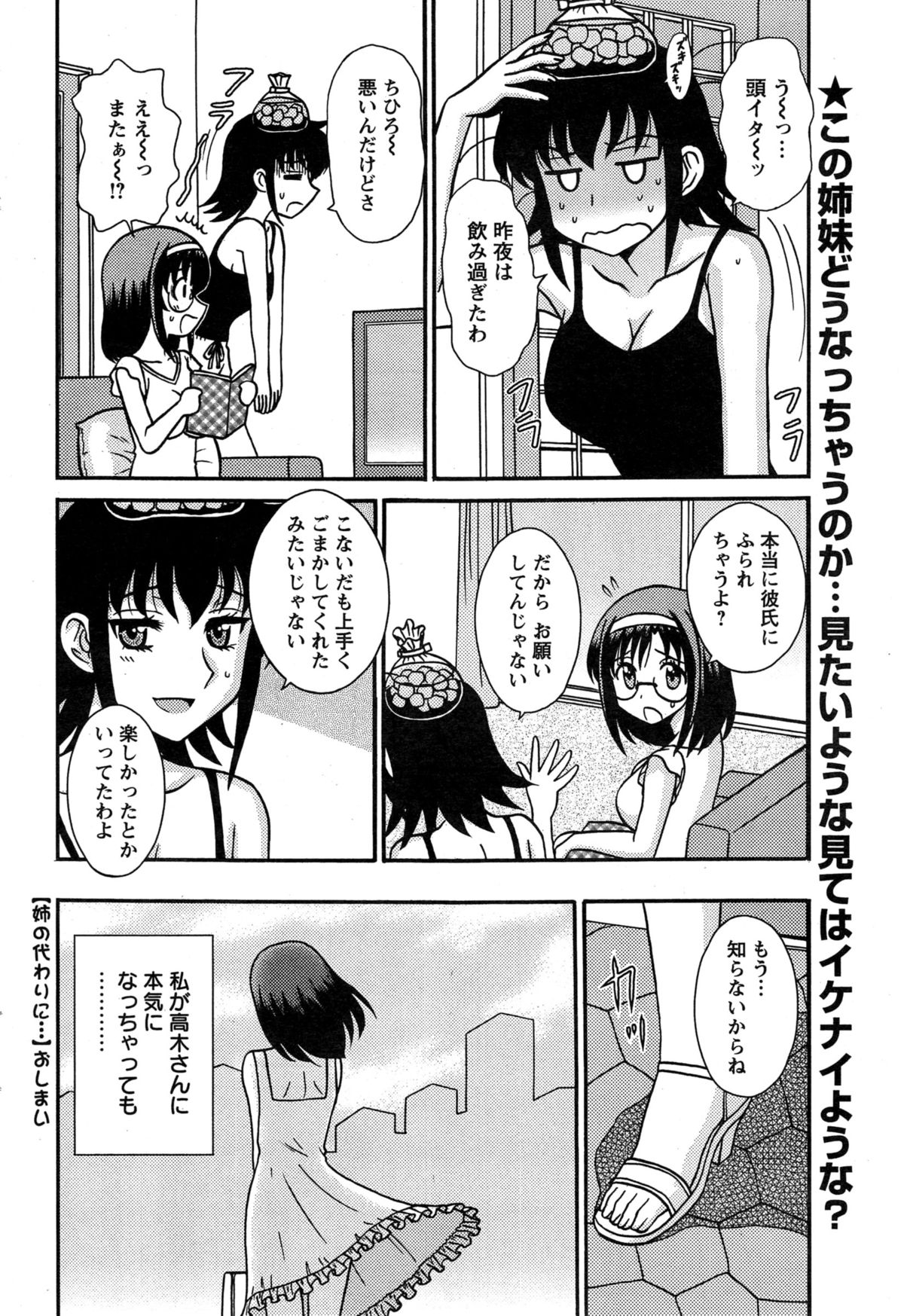 アクションピザッツ 2015年2月号