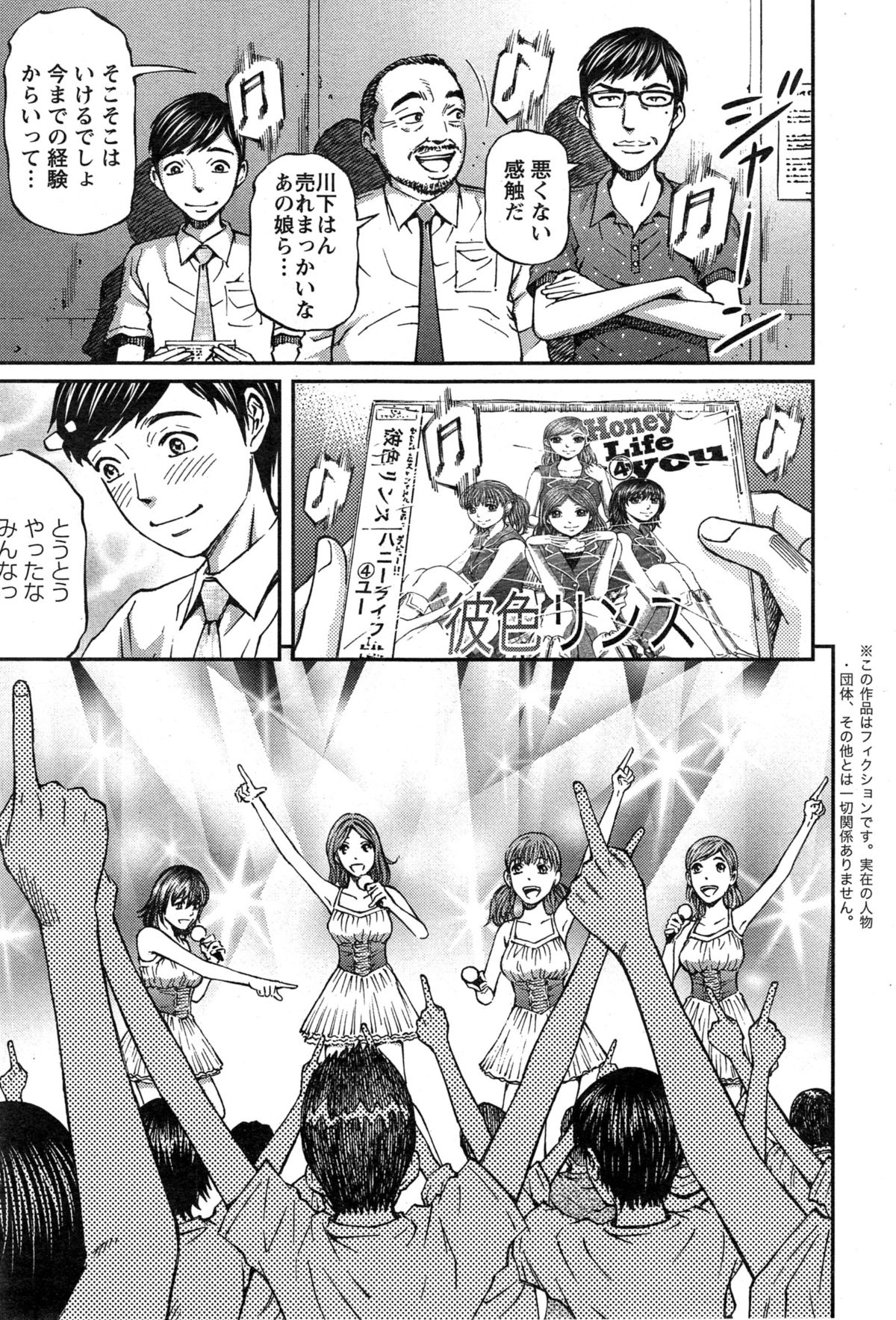 アクションピザッツ 2015年2月号