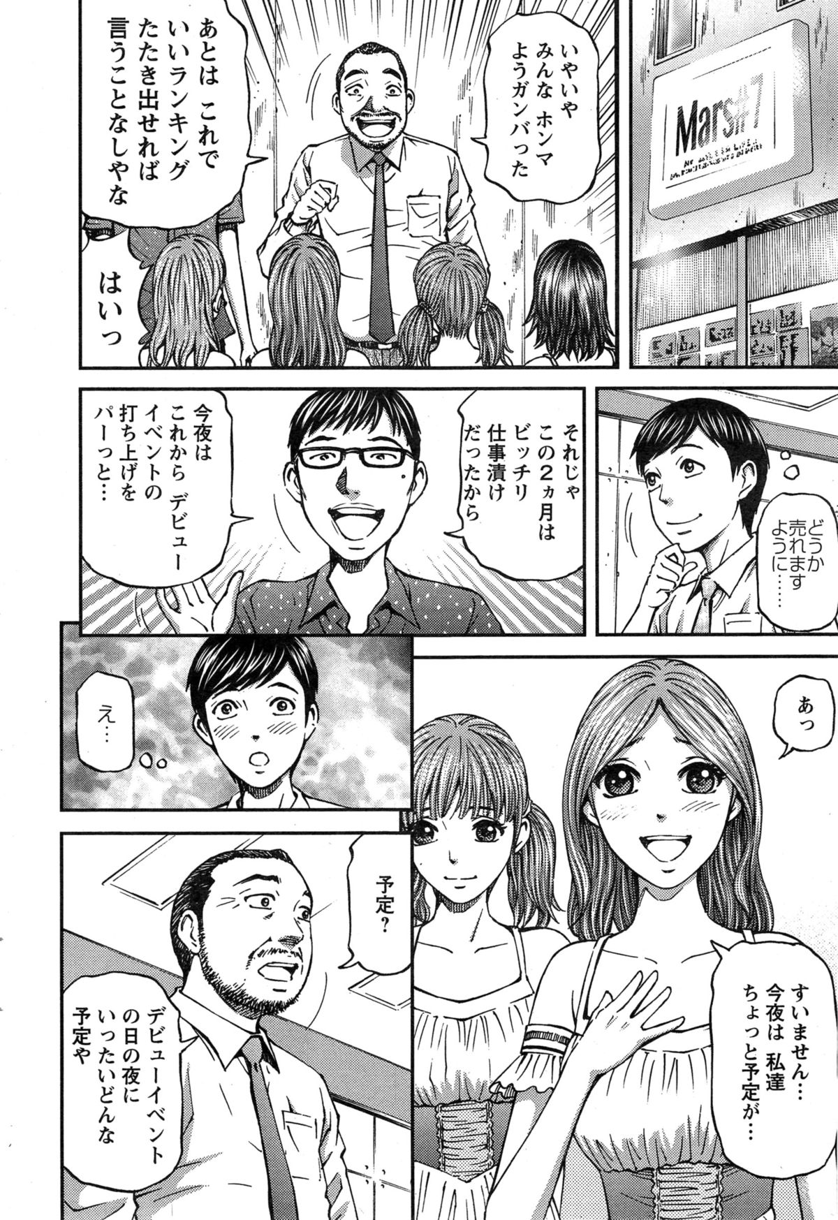 アクションピザッツ 2015年2月号
