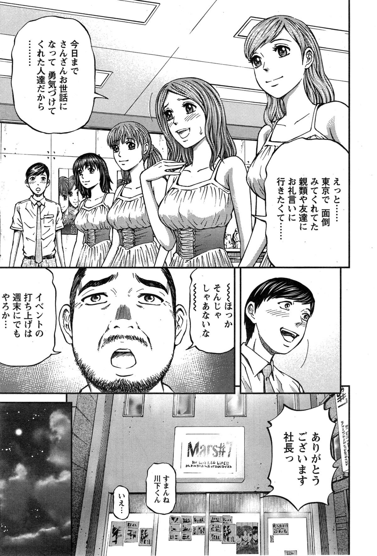 アクションピザッツ 2015年2月号