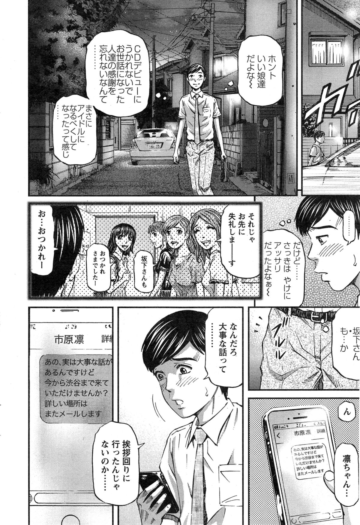 アクションピザッツ 2015年2月号