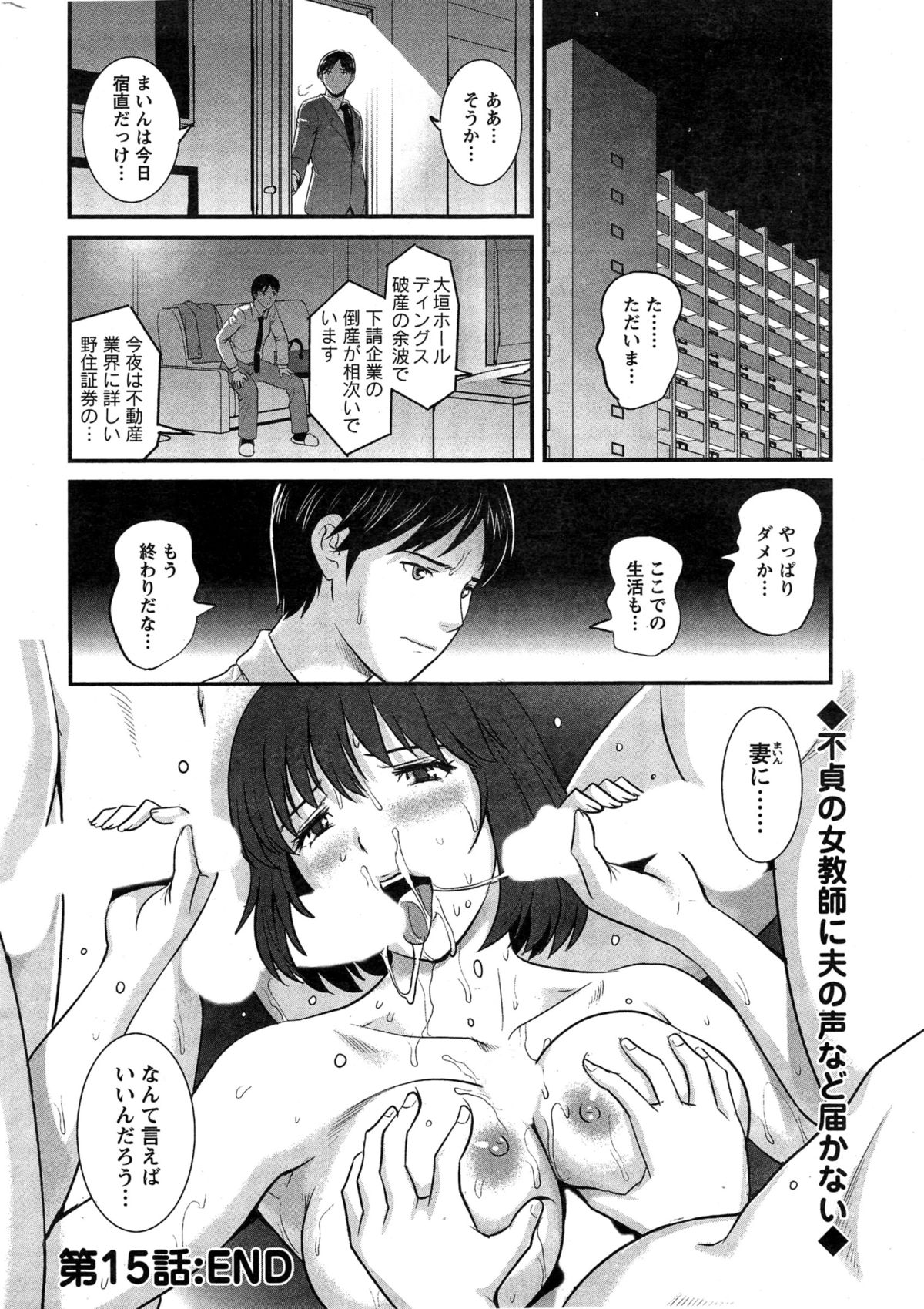 アクションピザッツ 2015年2月号
