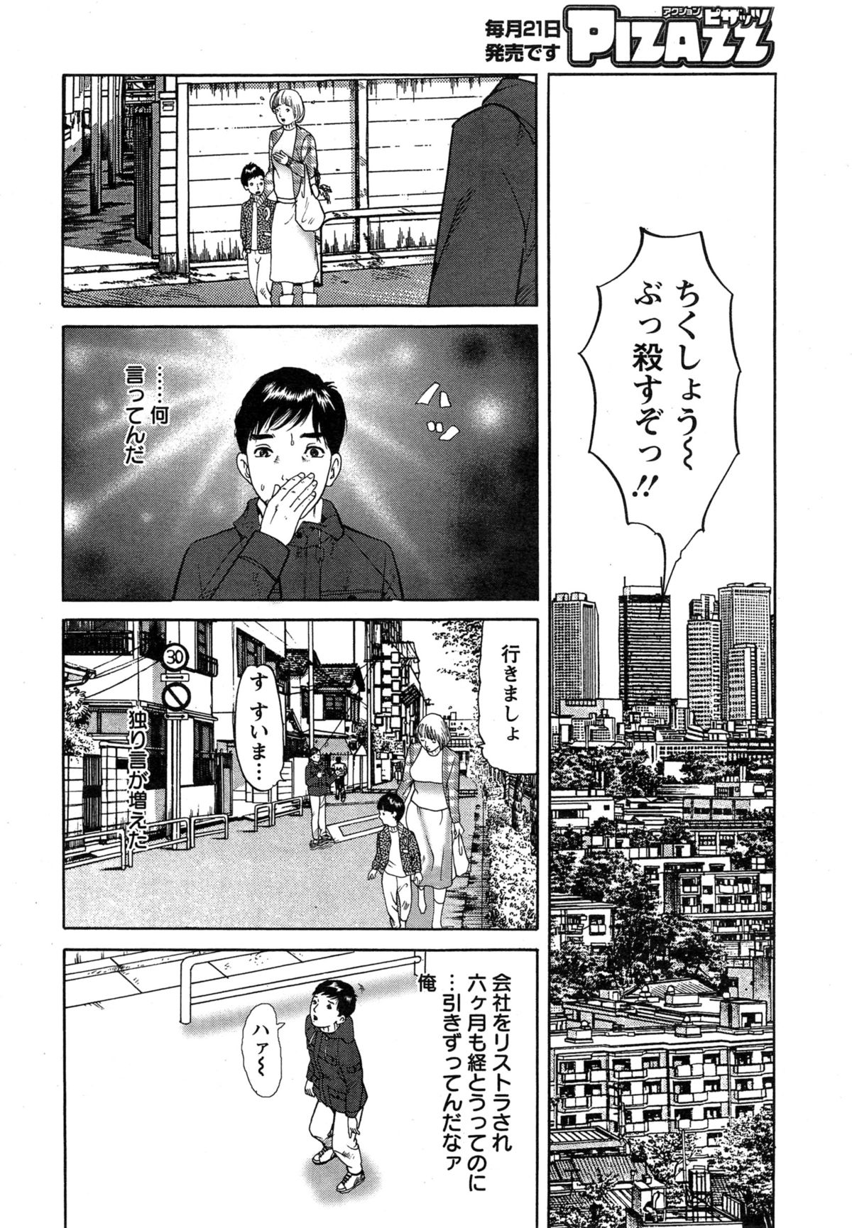 アクションピザッツ 2015年2月号