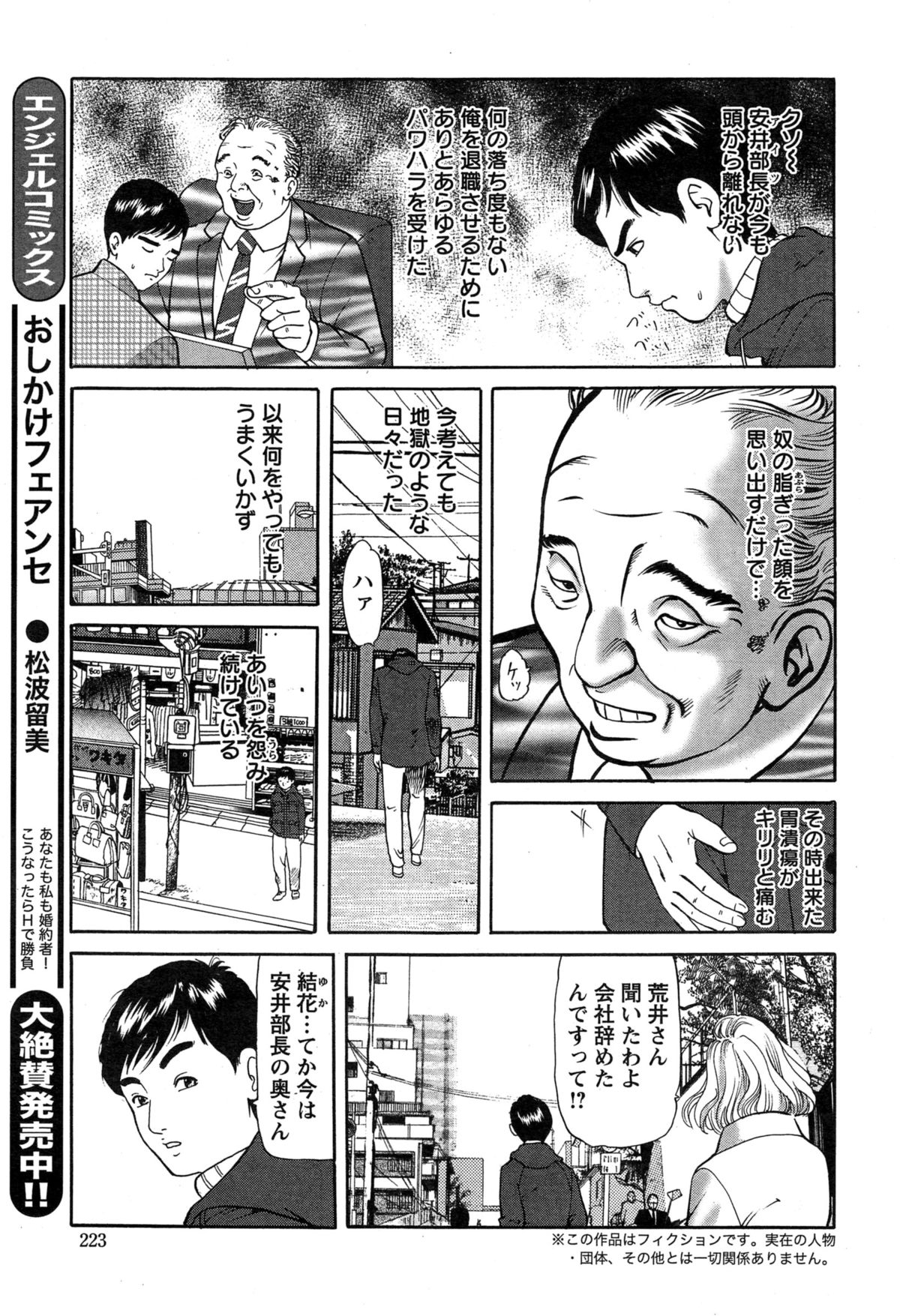 アクションピザッツ 2015年2月号
