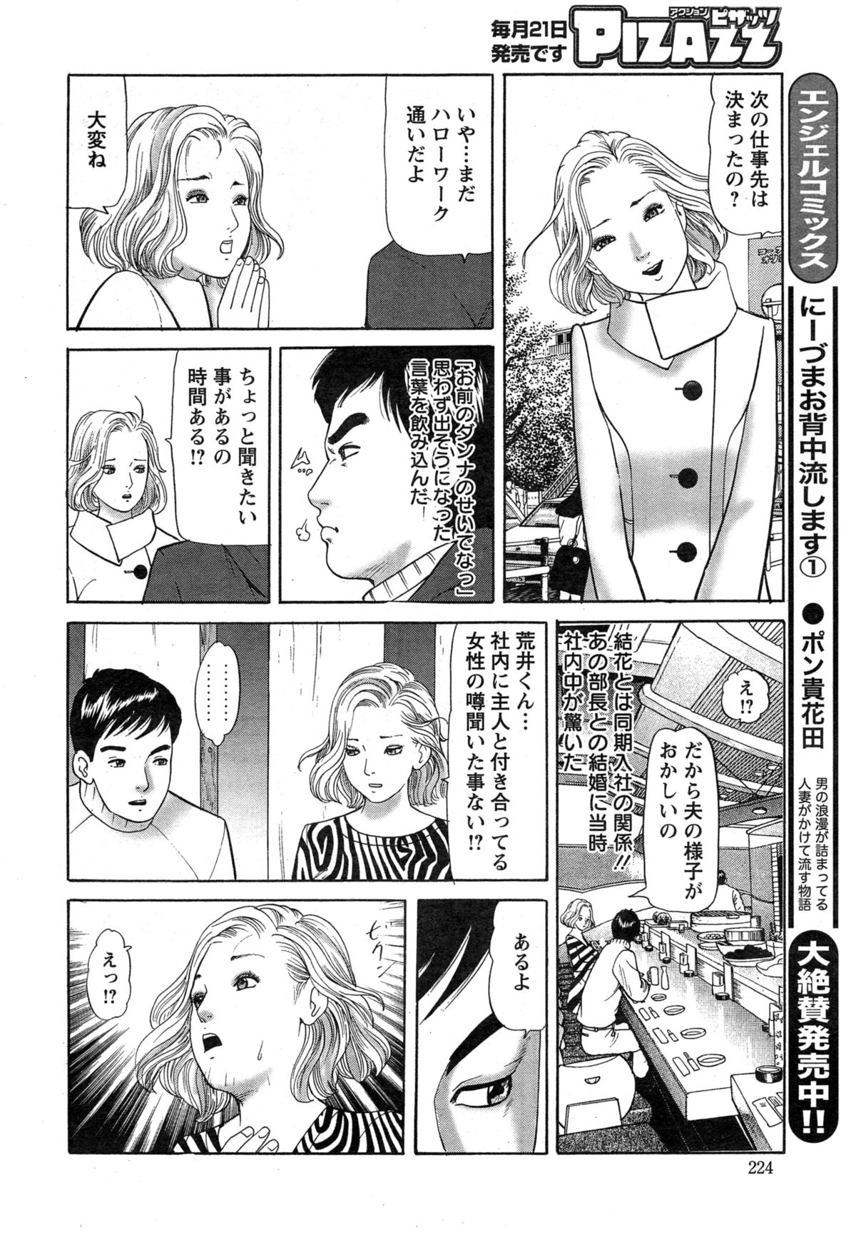 アクションピザッツ 2015年2月号