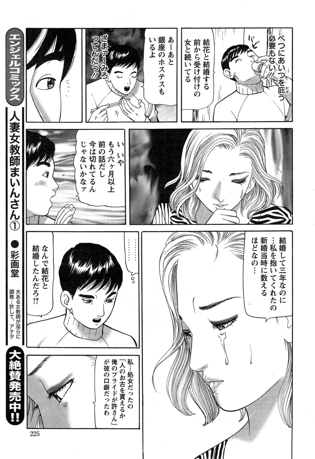 アクションピザッツ 2015年2月号