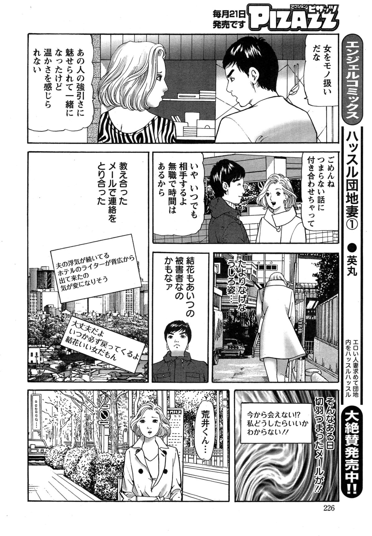 アクションピザッツ 2015年2月号