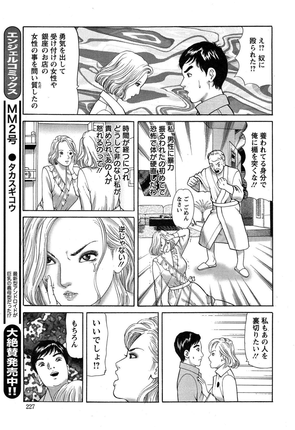 アクションピザッツ 2015年2月号