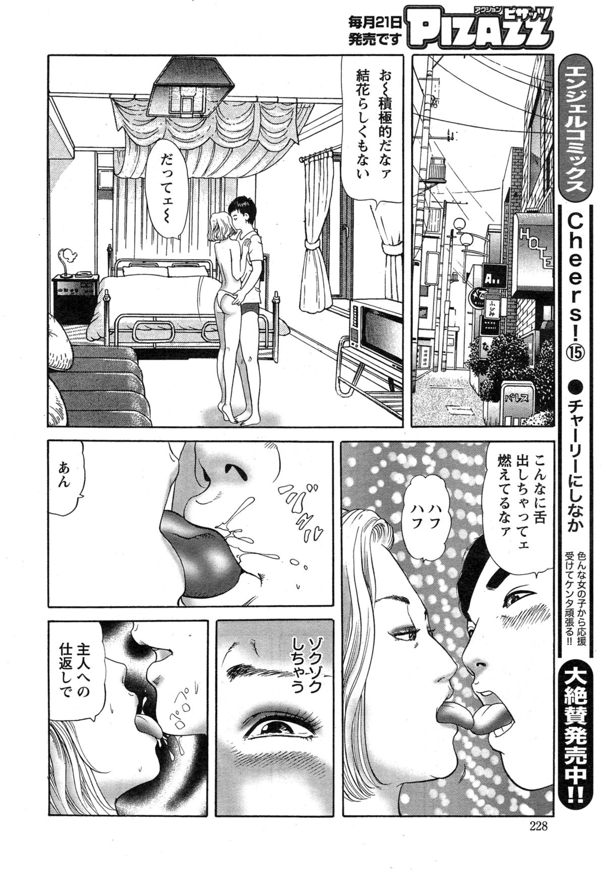 アクションピザッツ 2015年2月号