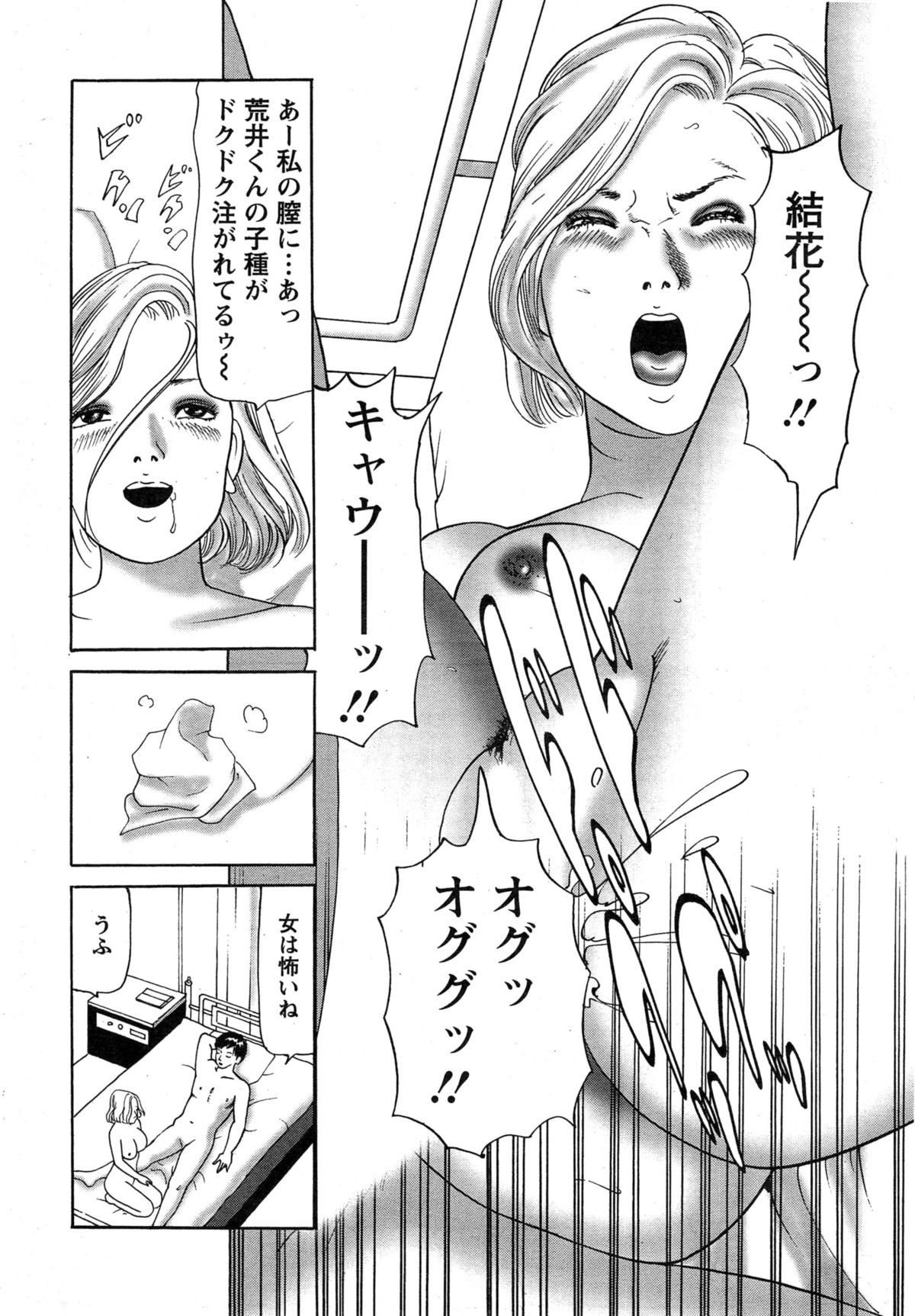 アクションピザッツ 2015年2月号