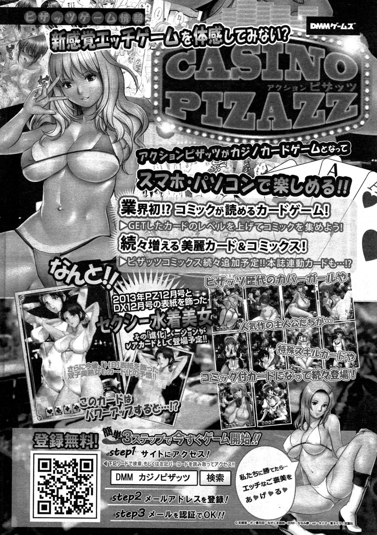 アクションピザッツ 2015年2月号