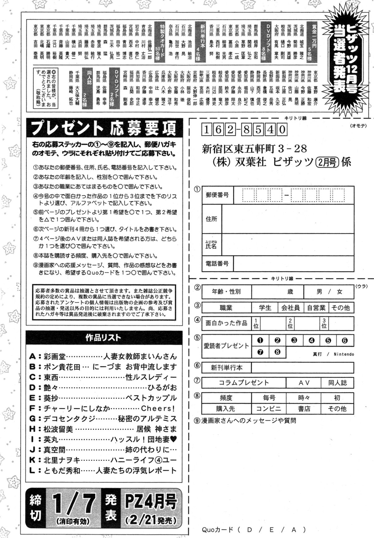 アクションピザッツ 2015年2月号