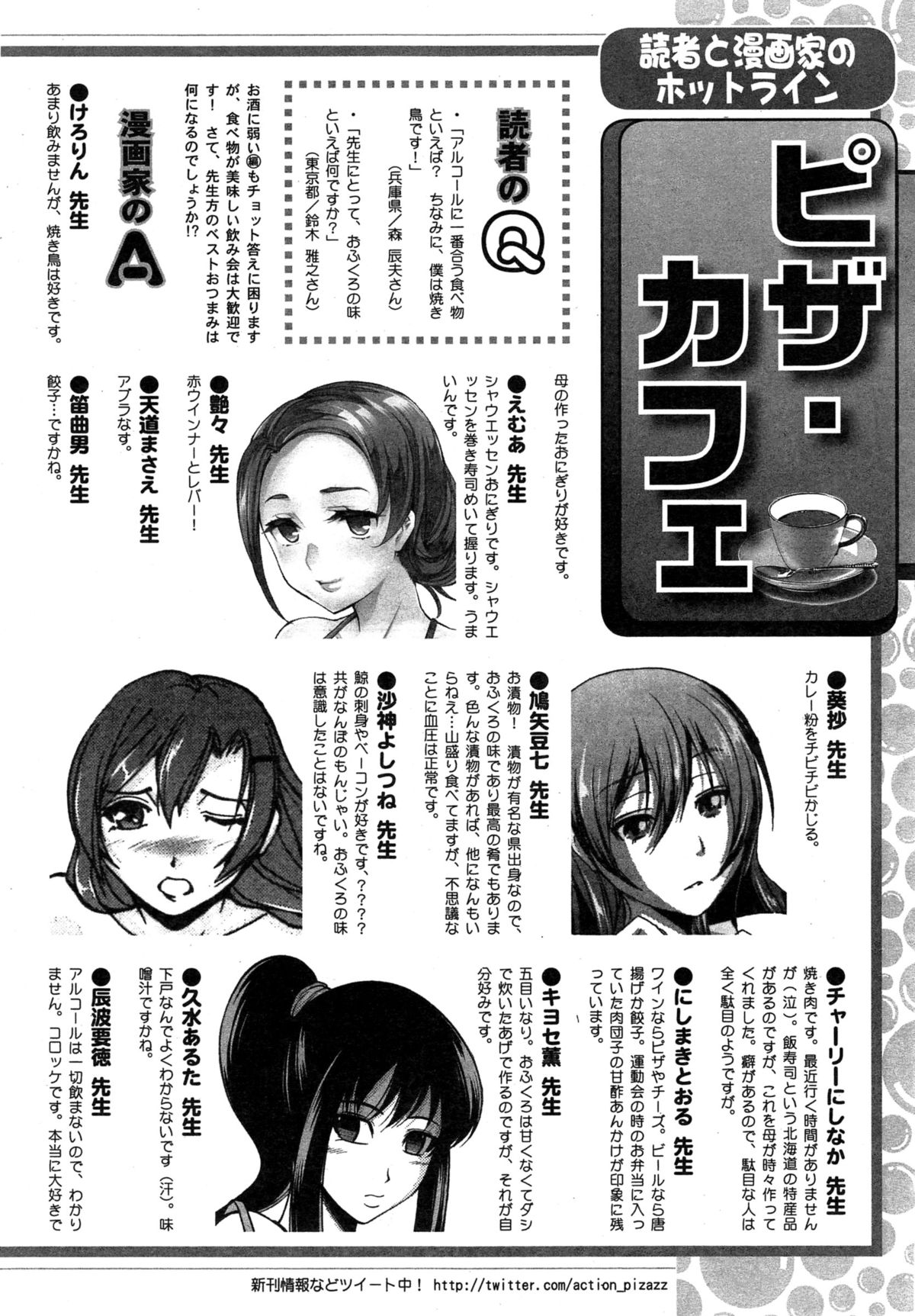 アクションピザッツ 2015年2月号