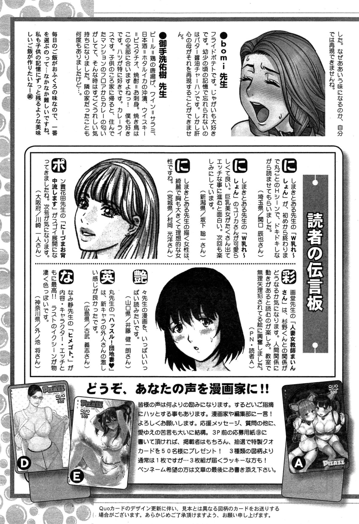 アクションピザッツ 2015年2月号