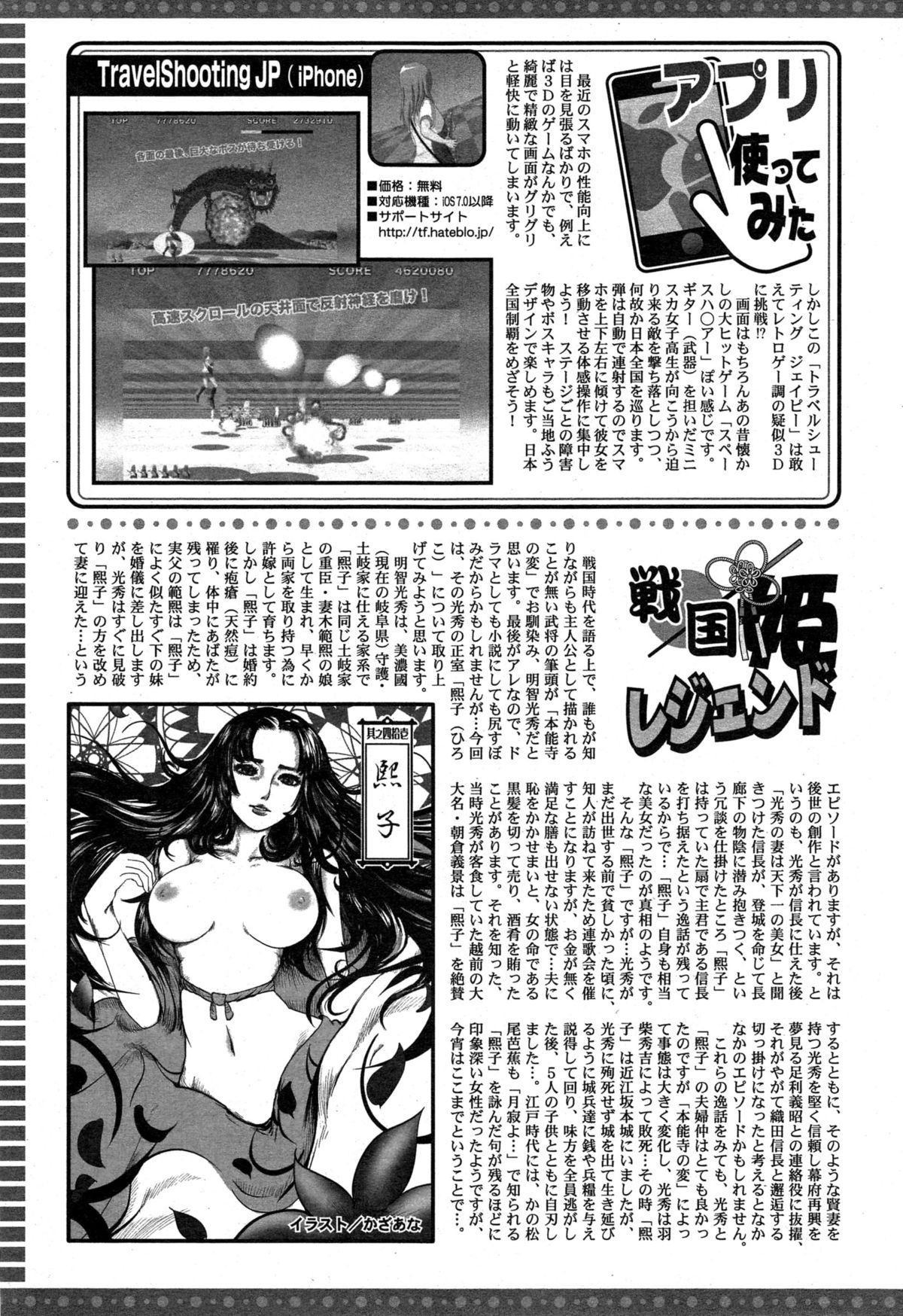 アクションピザッツ 2015年2月号