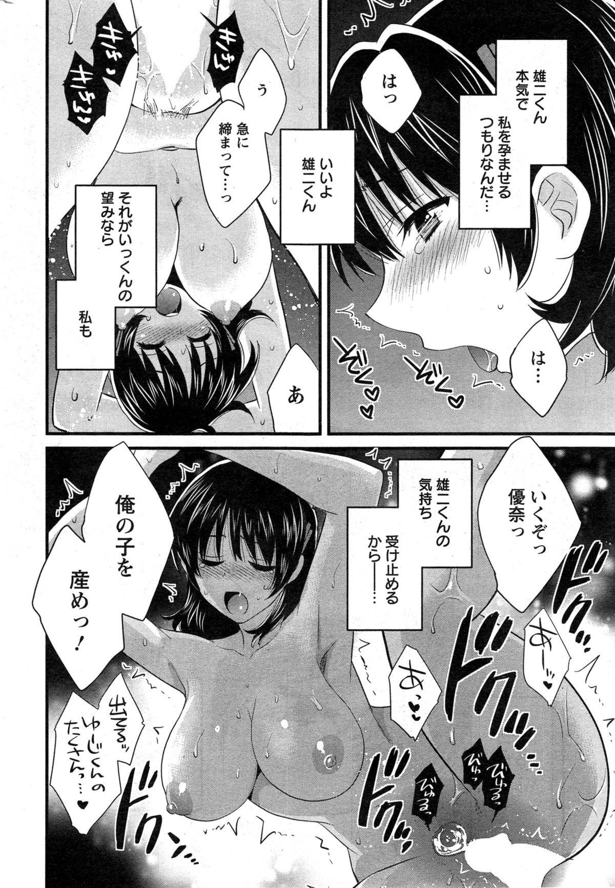 アクションピザッツ 2015年2月号