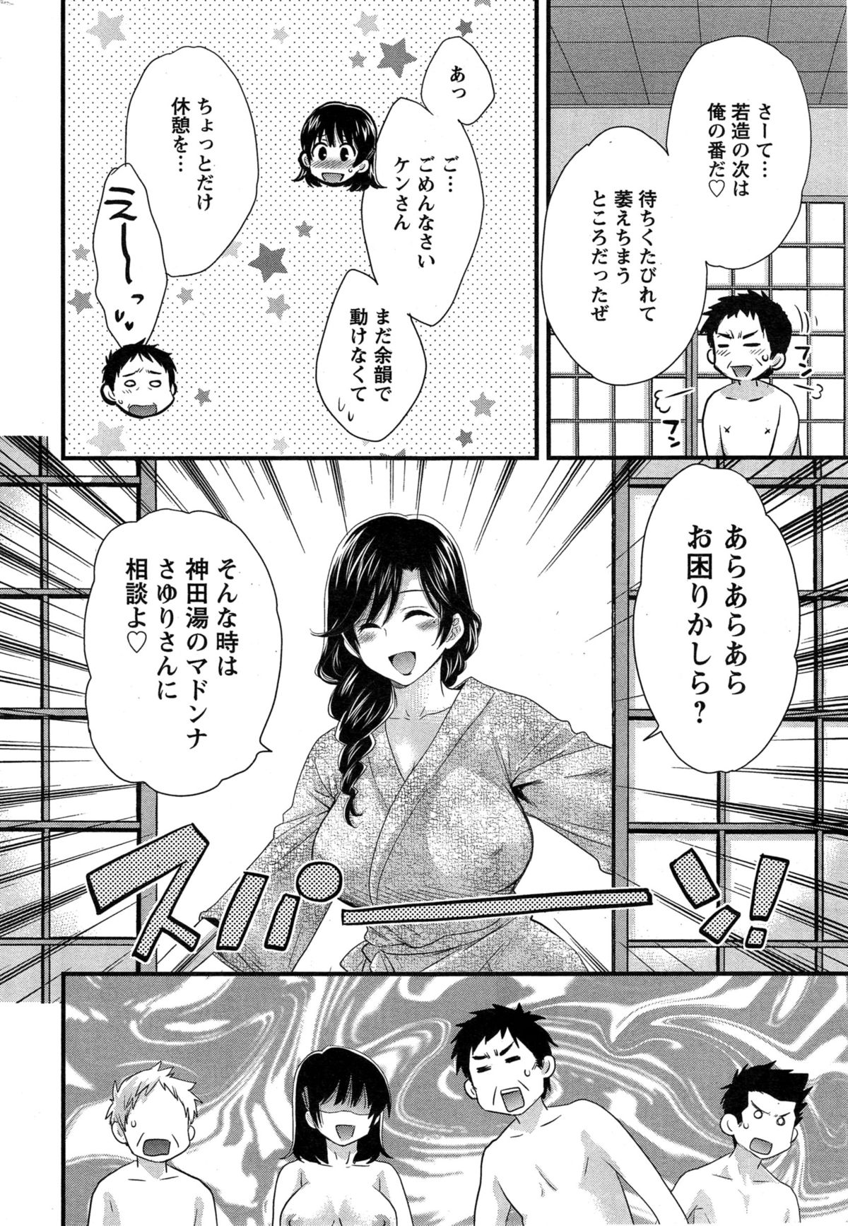 アクションピザッツ 2015年2月号