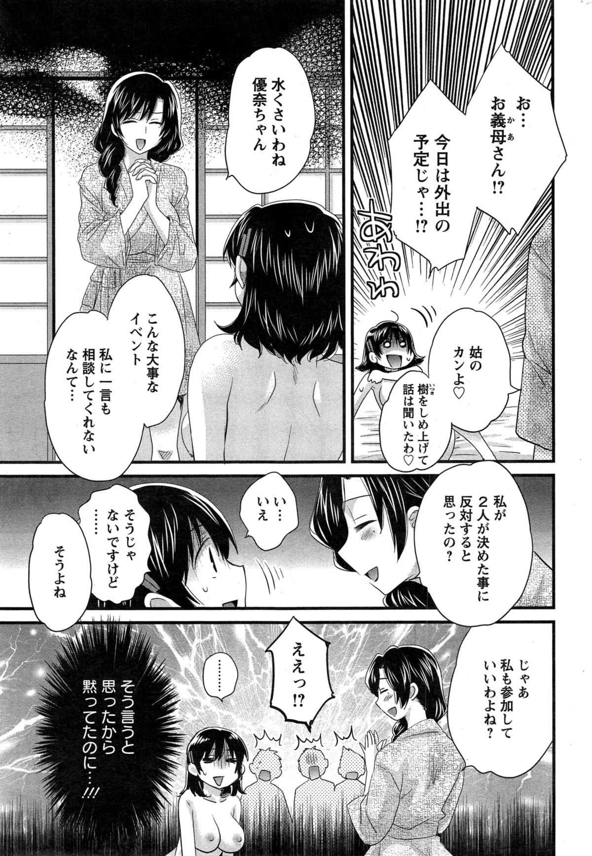 アクションピザッツ 2015年2月号