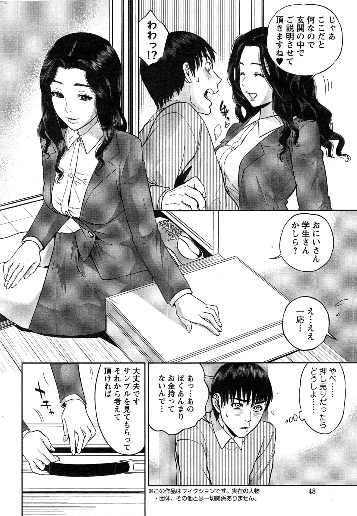 アクションピザッツ 2015年2月号