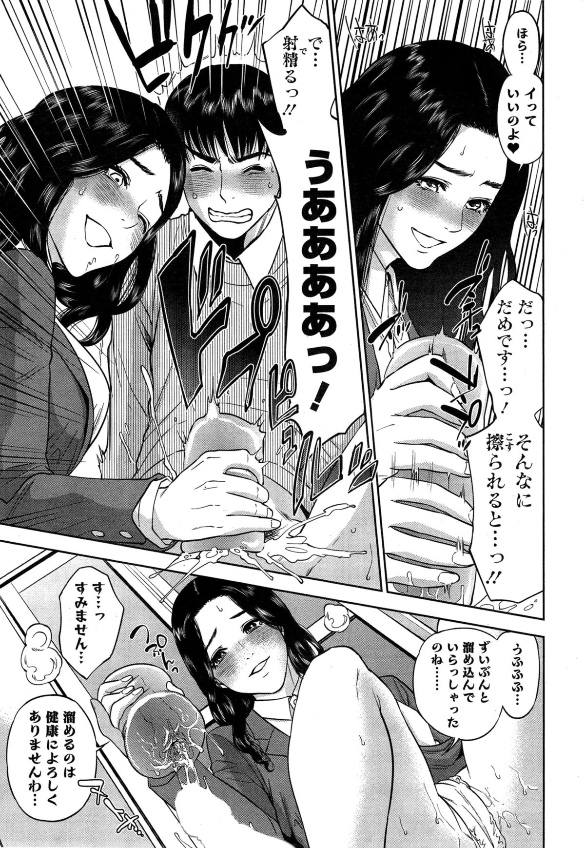 アクションピザッツ 2015年2月号