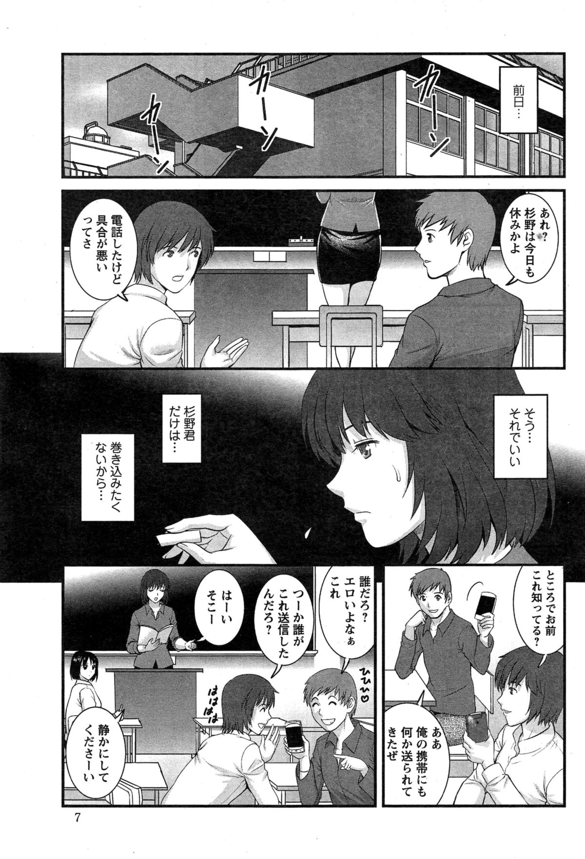 アクションピザッツ 2015年2月号