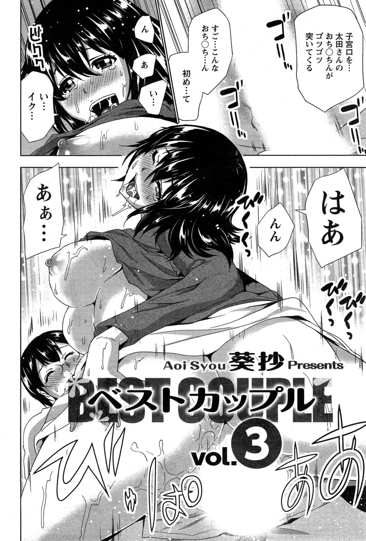 アクションピザッツ 2015年2月号