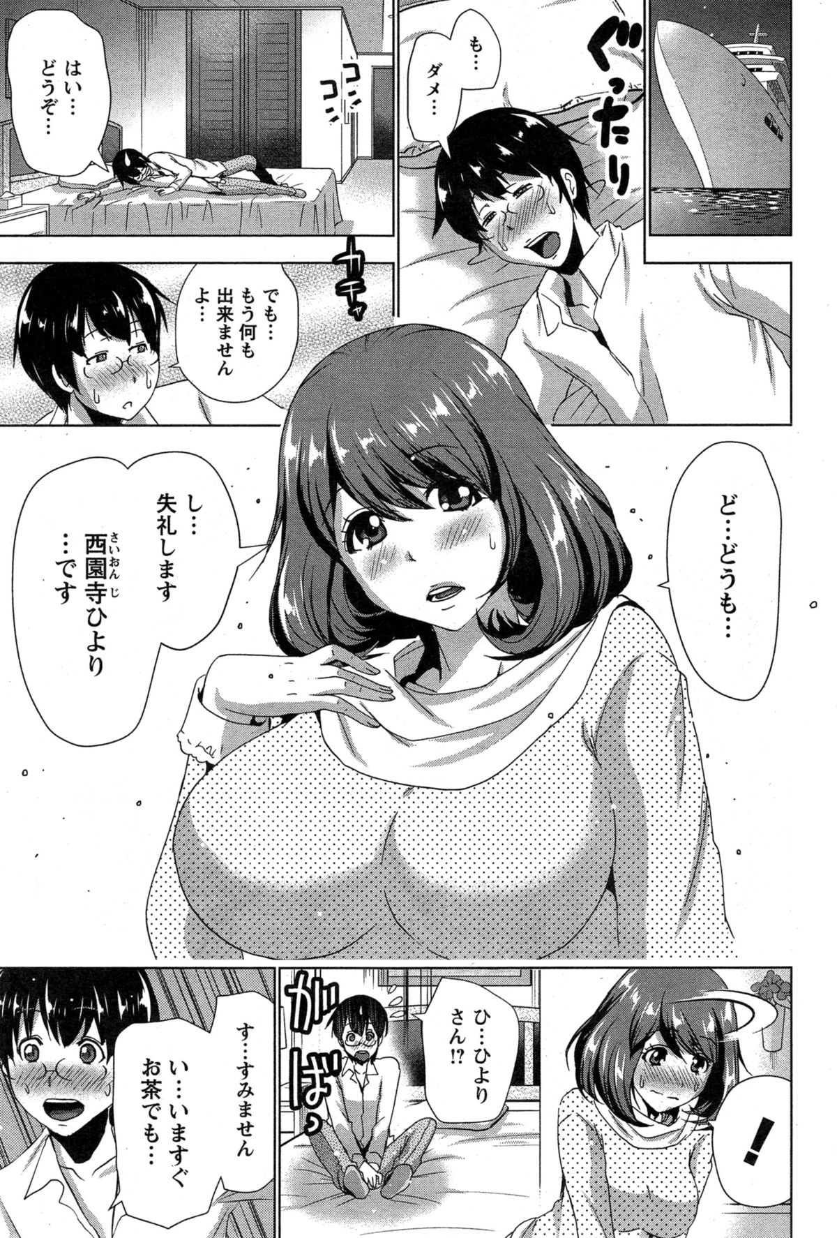 アクションピザッツ 2015年2月号