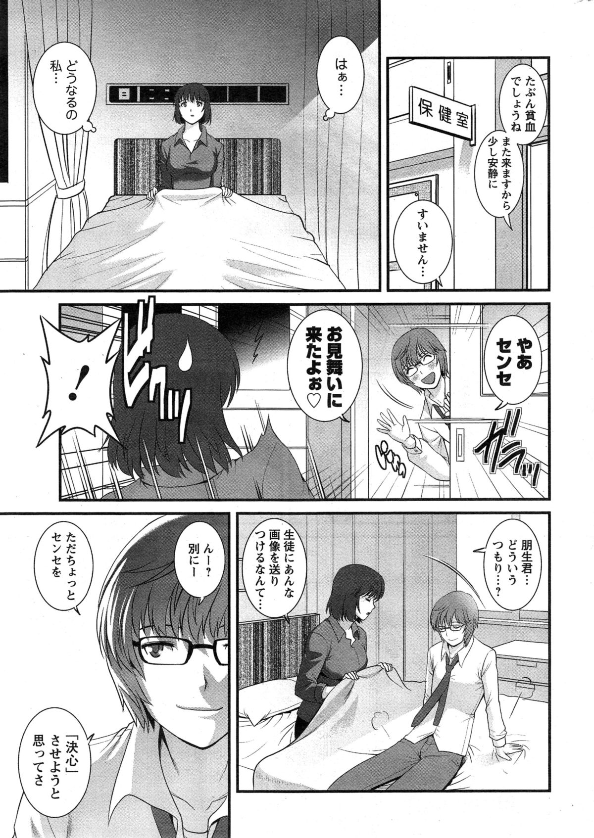 アクションピザッツ 2015年2月号
