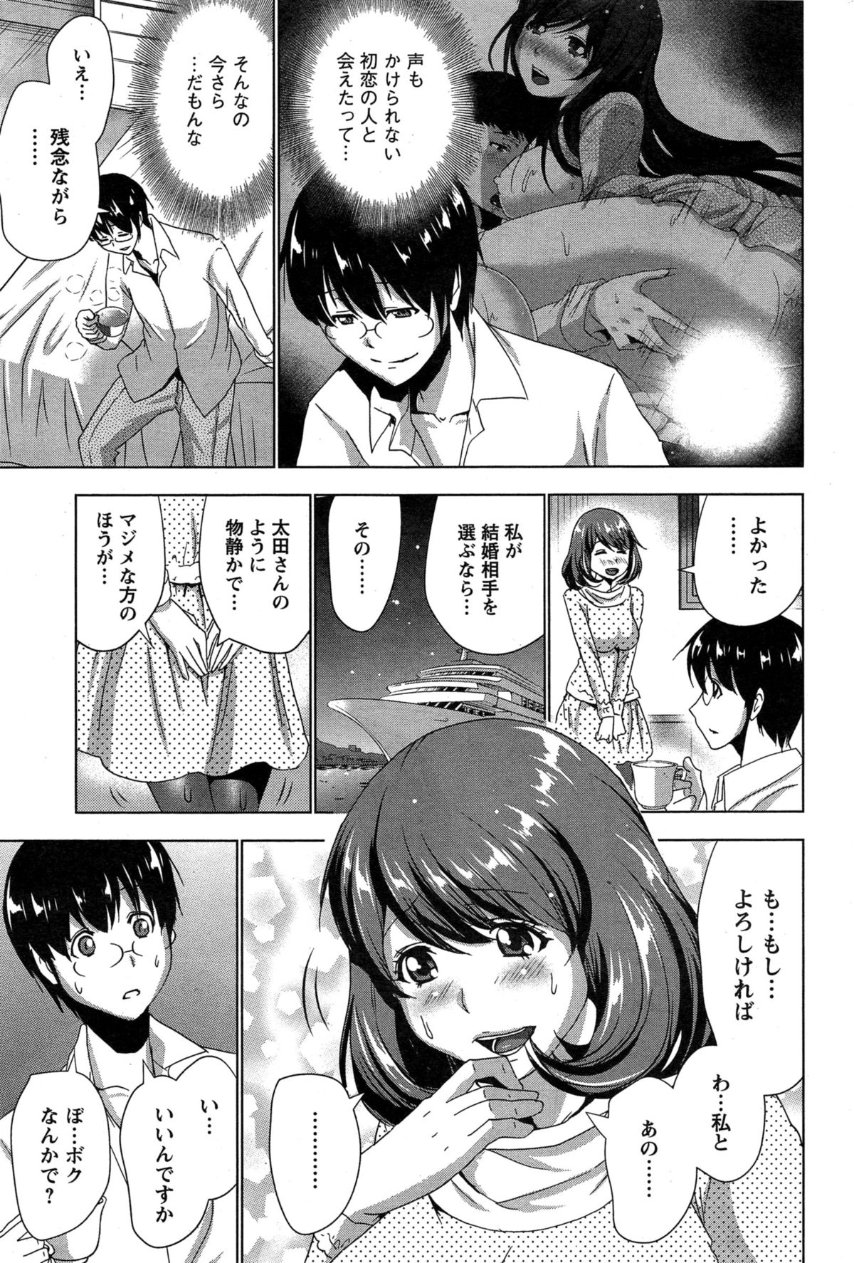 アクションピザッツ 2015年2月号