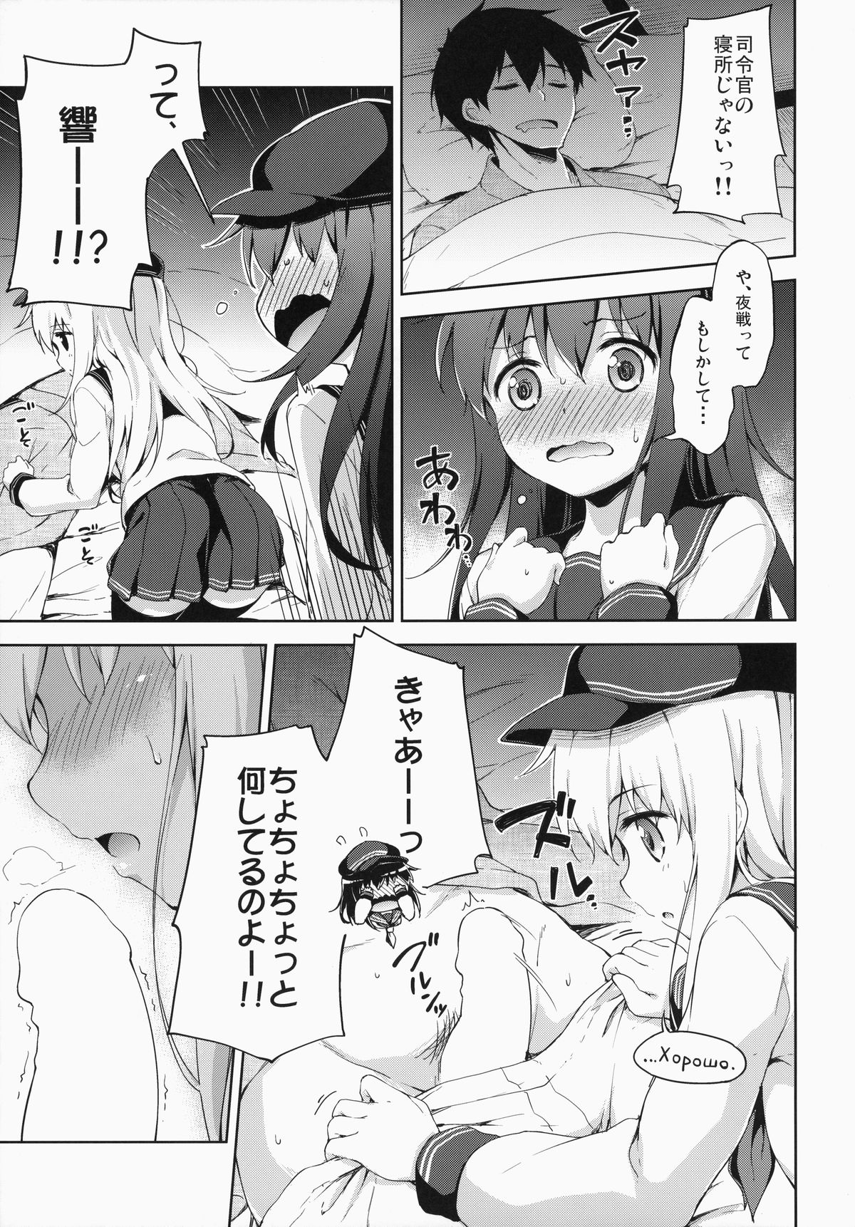 (C87) [たこ焼き畑 (たこ焼き)] もっと第六ちっくす! (艦隊これくしょん -艦これ-)