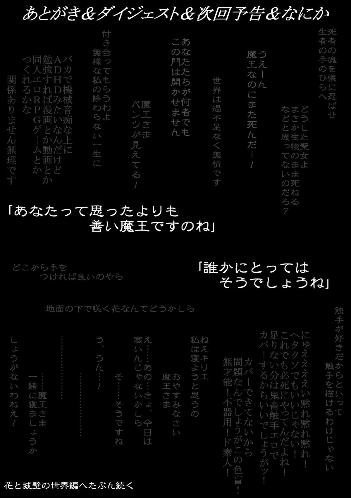 [にょろぺでぃあ] カラレスファンタシィ しょくわた ～アップルビットの触手姫～ ミーアクノックル編