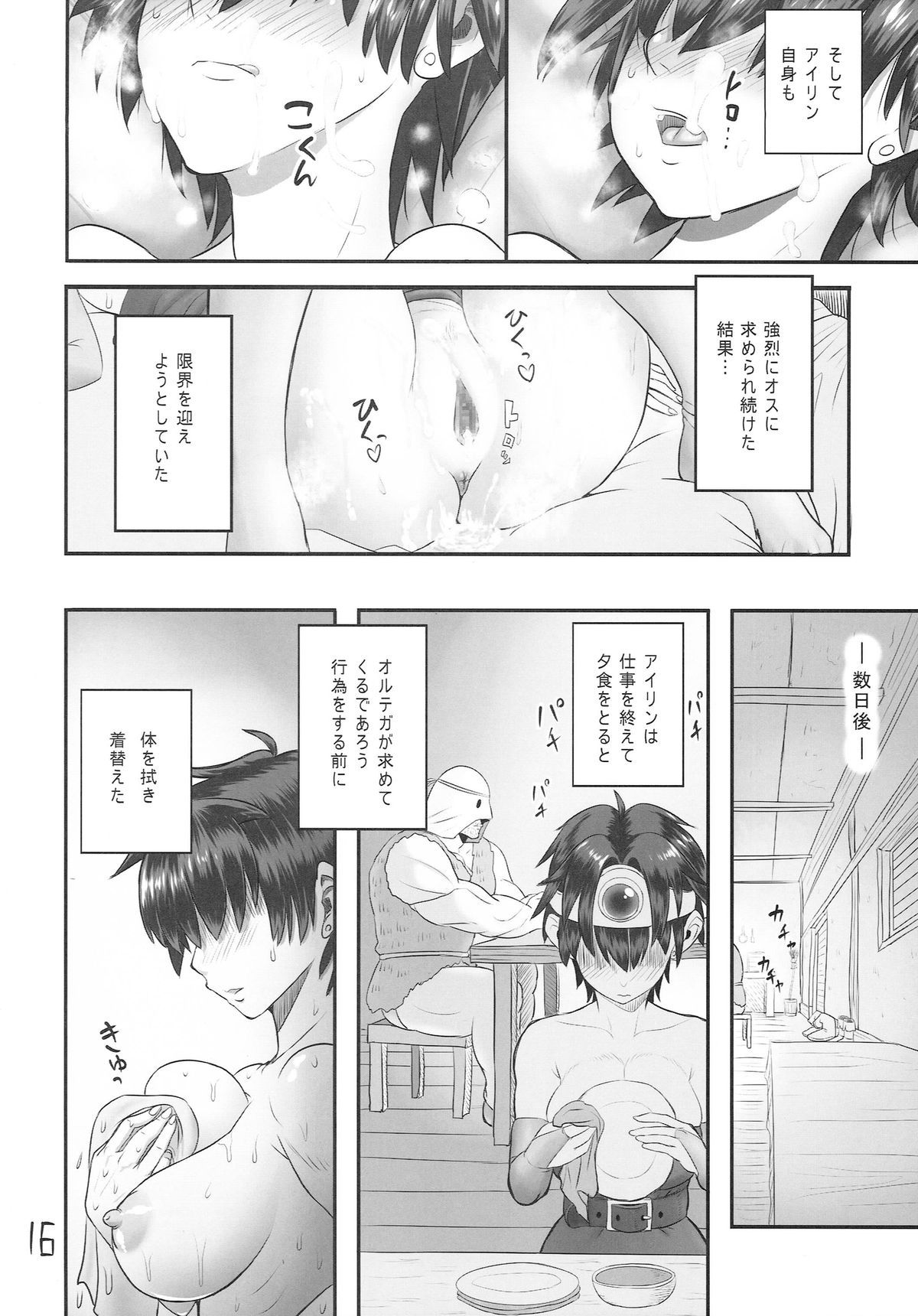 (C87) [ろしまん (有村ありお)] SODOMIC LIBIDO (ドラゴンクエストIII)