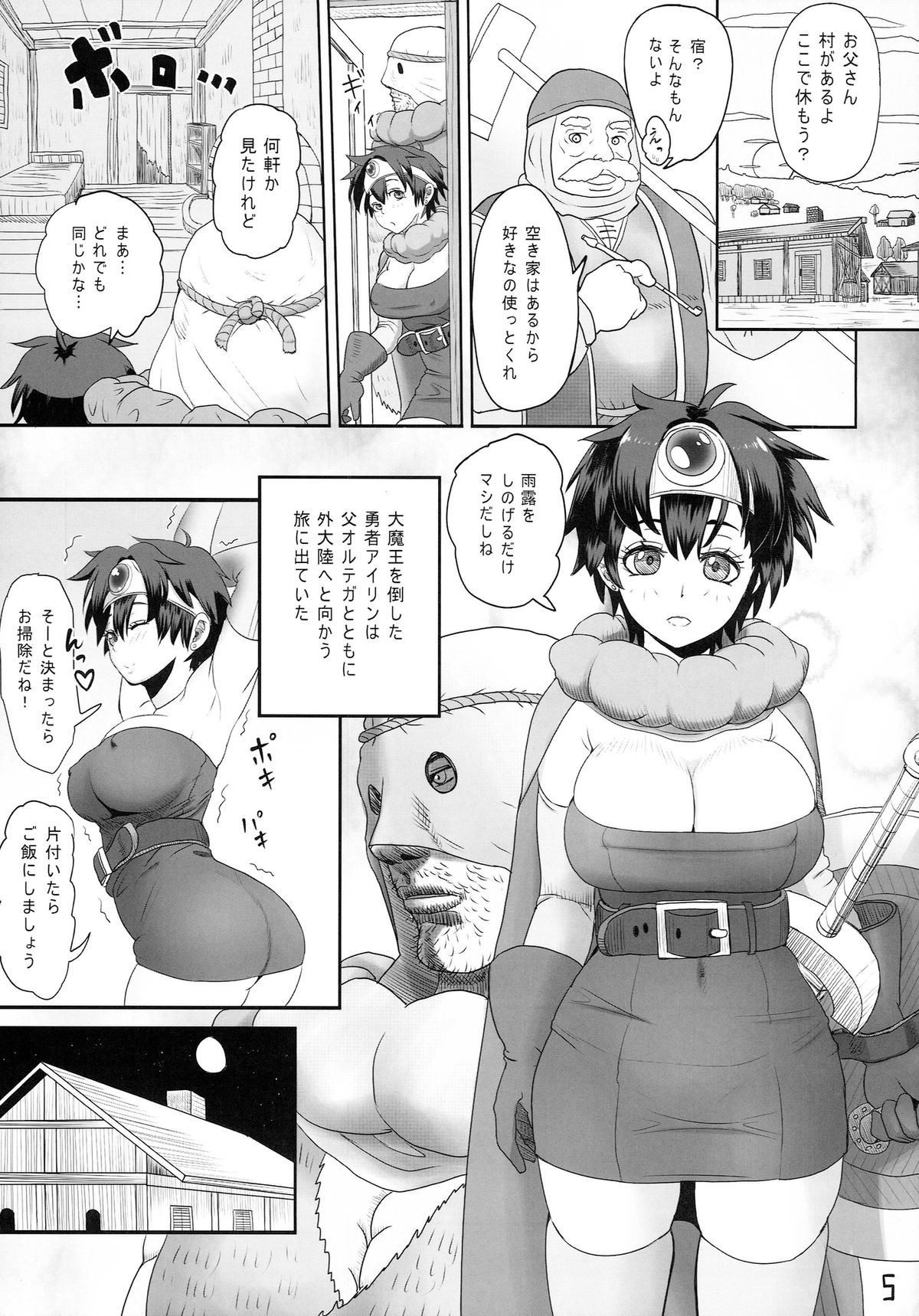 (C87) [ろしまん (有村ありお)] SODOMIC LIBIDO (ドラゴンクエストIII)