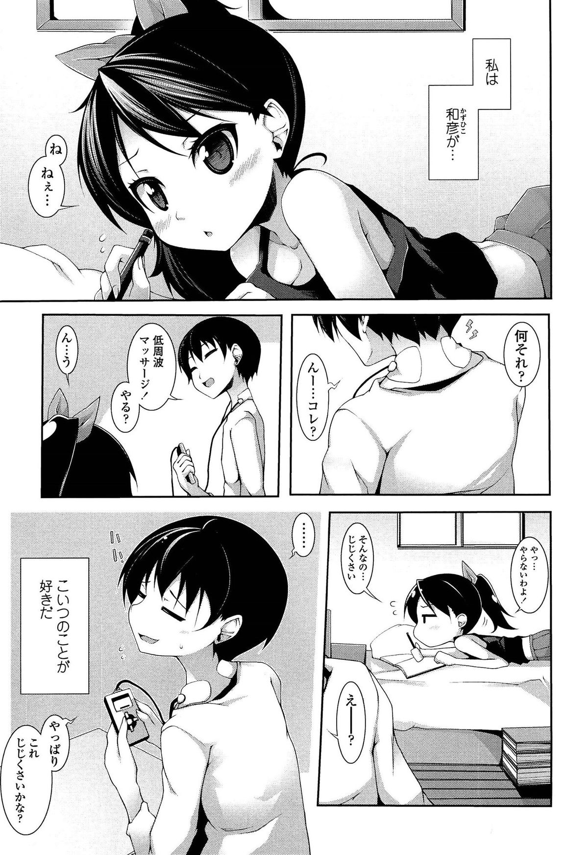 [シャチカマボコ] 先生といっしょ