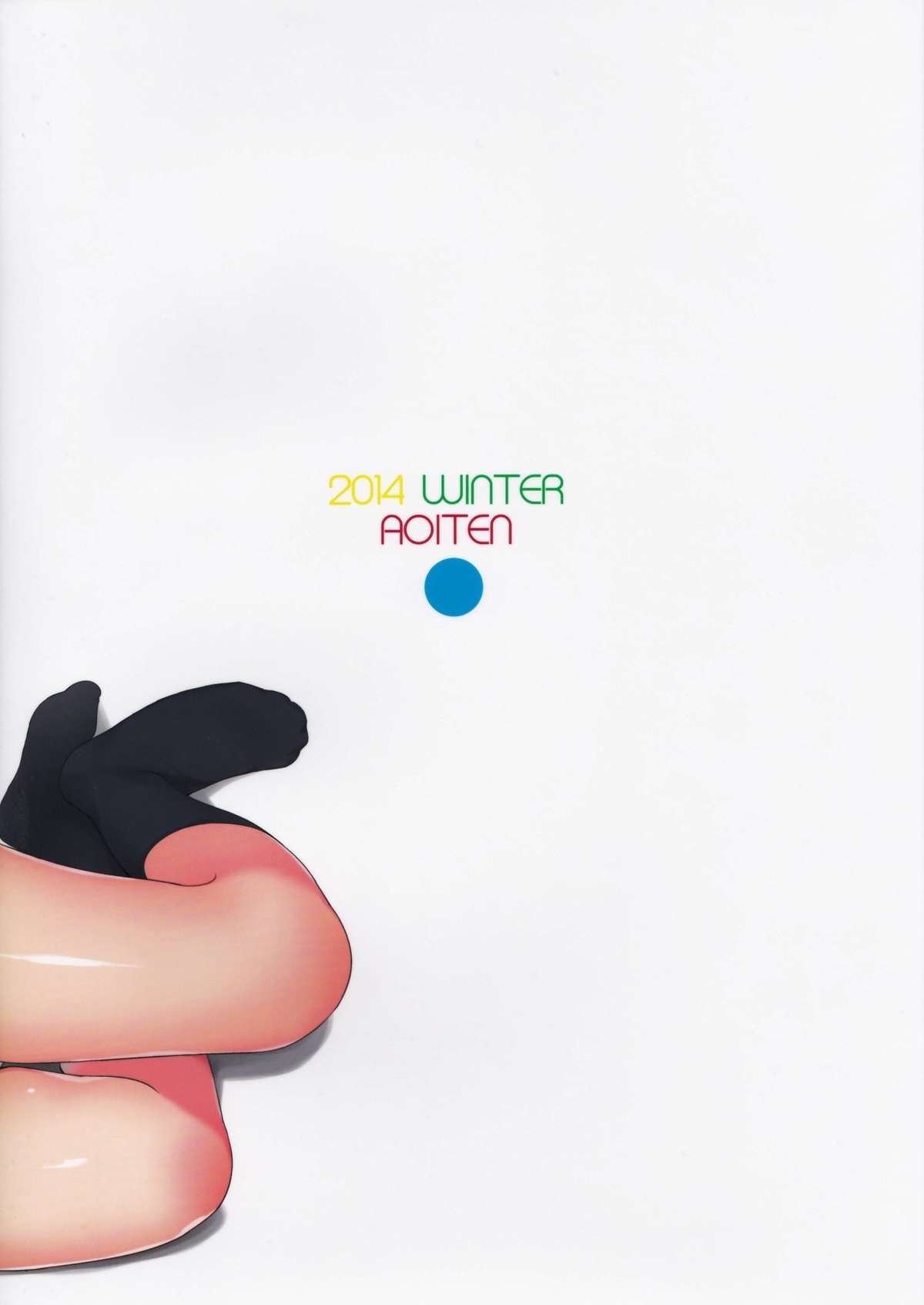 (C87) [青い点 (青点)] えまぱこ (SHIROBAKO) [中国翻訳]