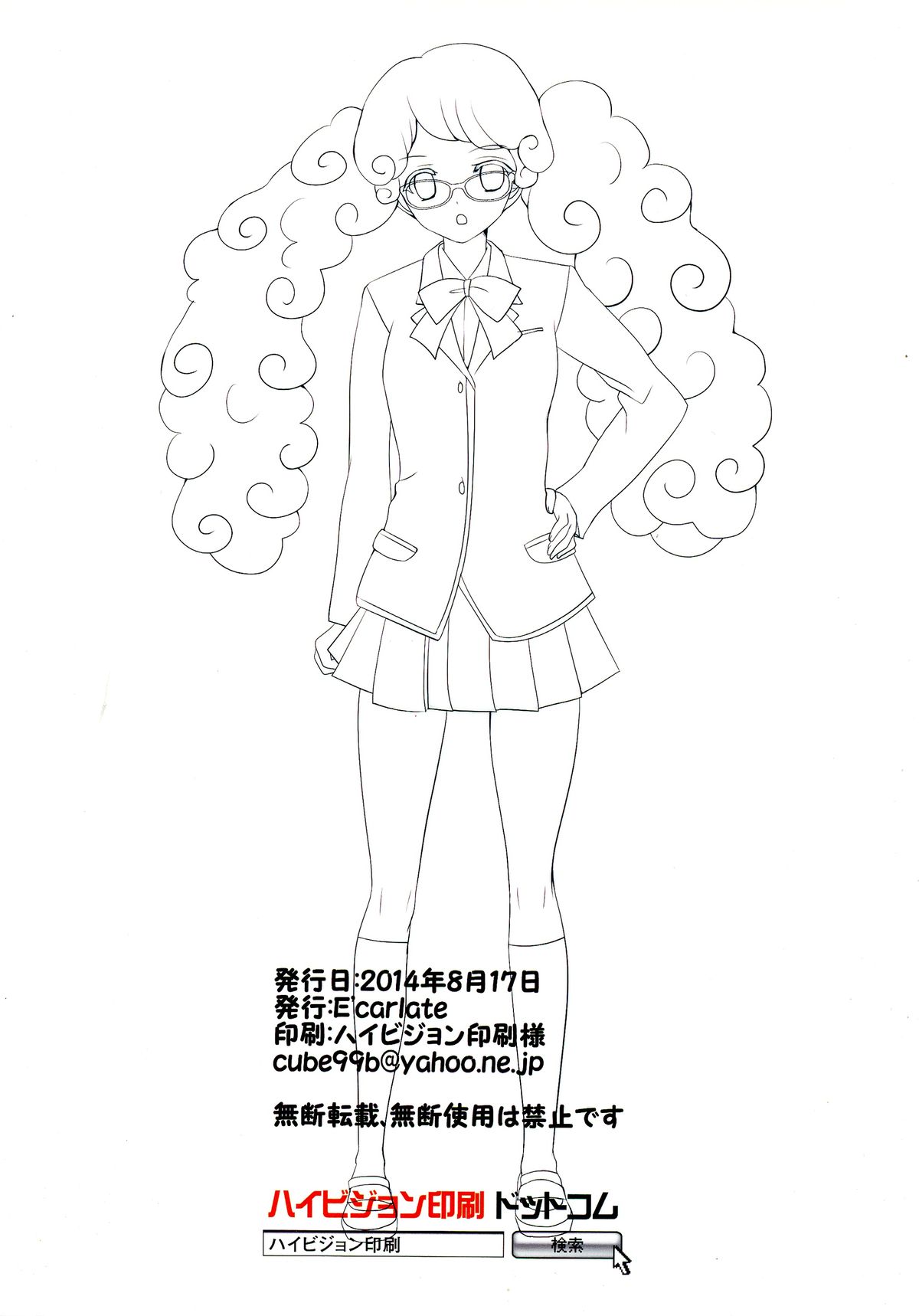 (C86) [E'carlate (壱の)] トラブルダクネスト (To LOVEる -とらぶる-) [英訳]