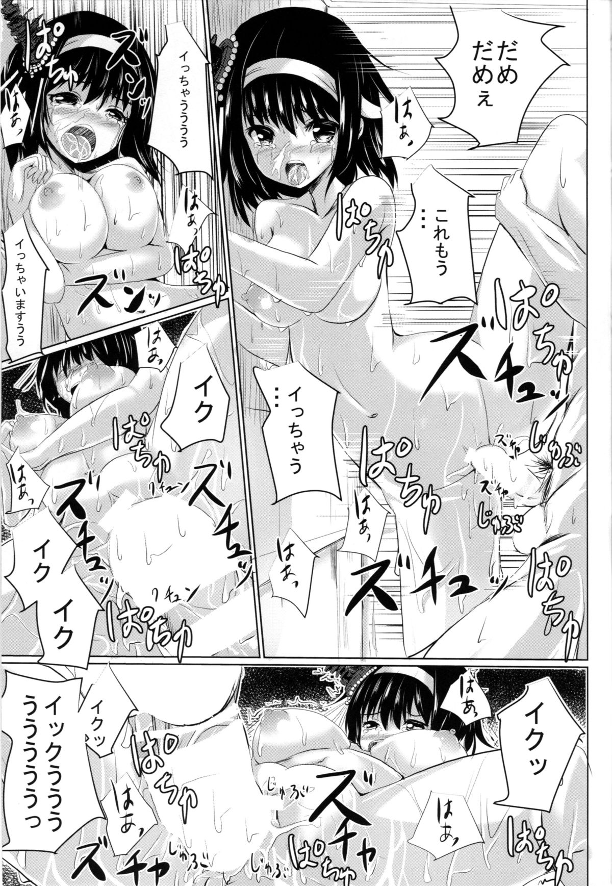 (C87) [PUMPERNICKEL (すみすず)] 山城さんが指令室で扶桑姉様を待つ理由 (艦隊これくしょん -艦これ-)