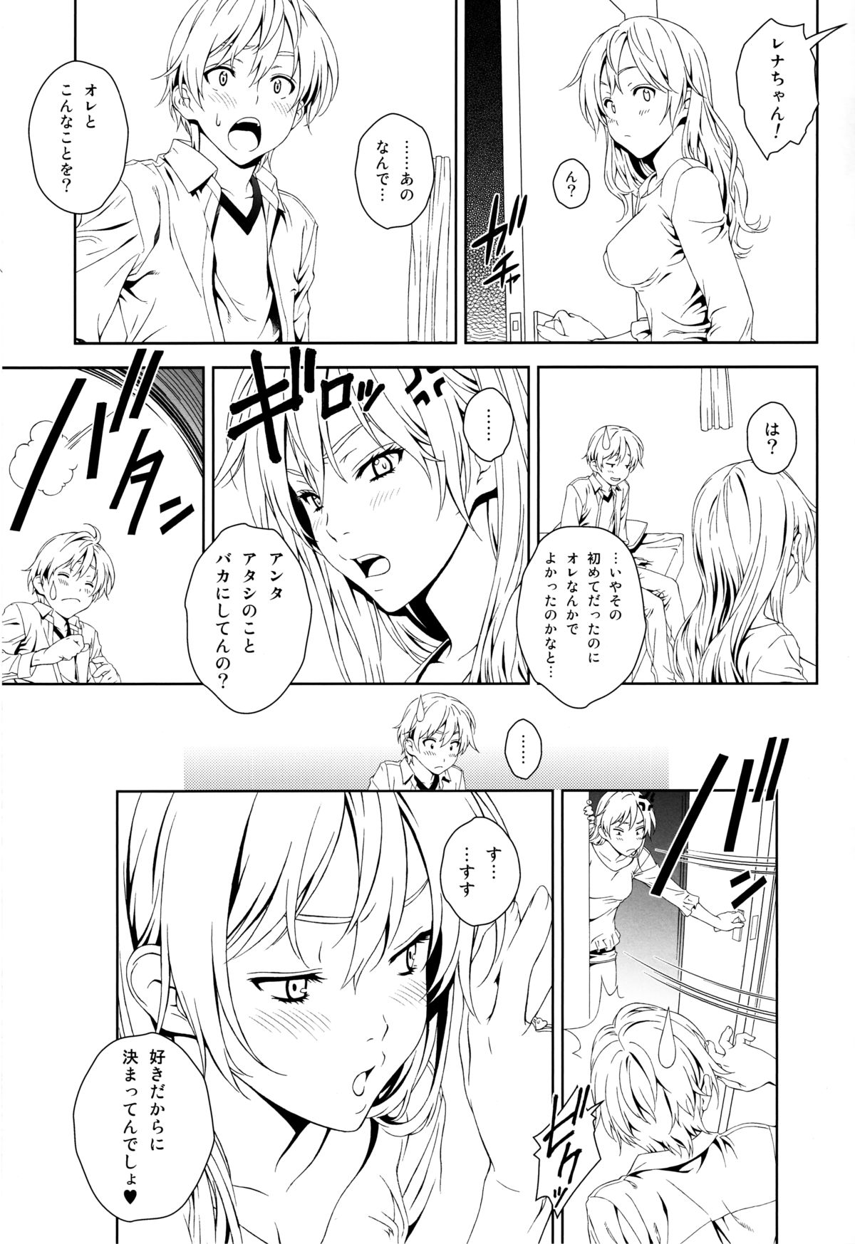 (C84) [クランク・イン (水谷とおる)] Floriography ～Rose～