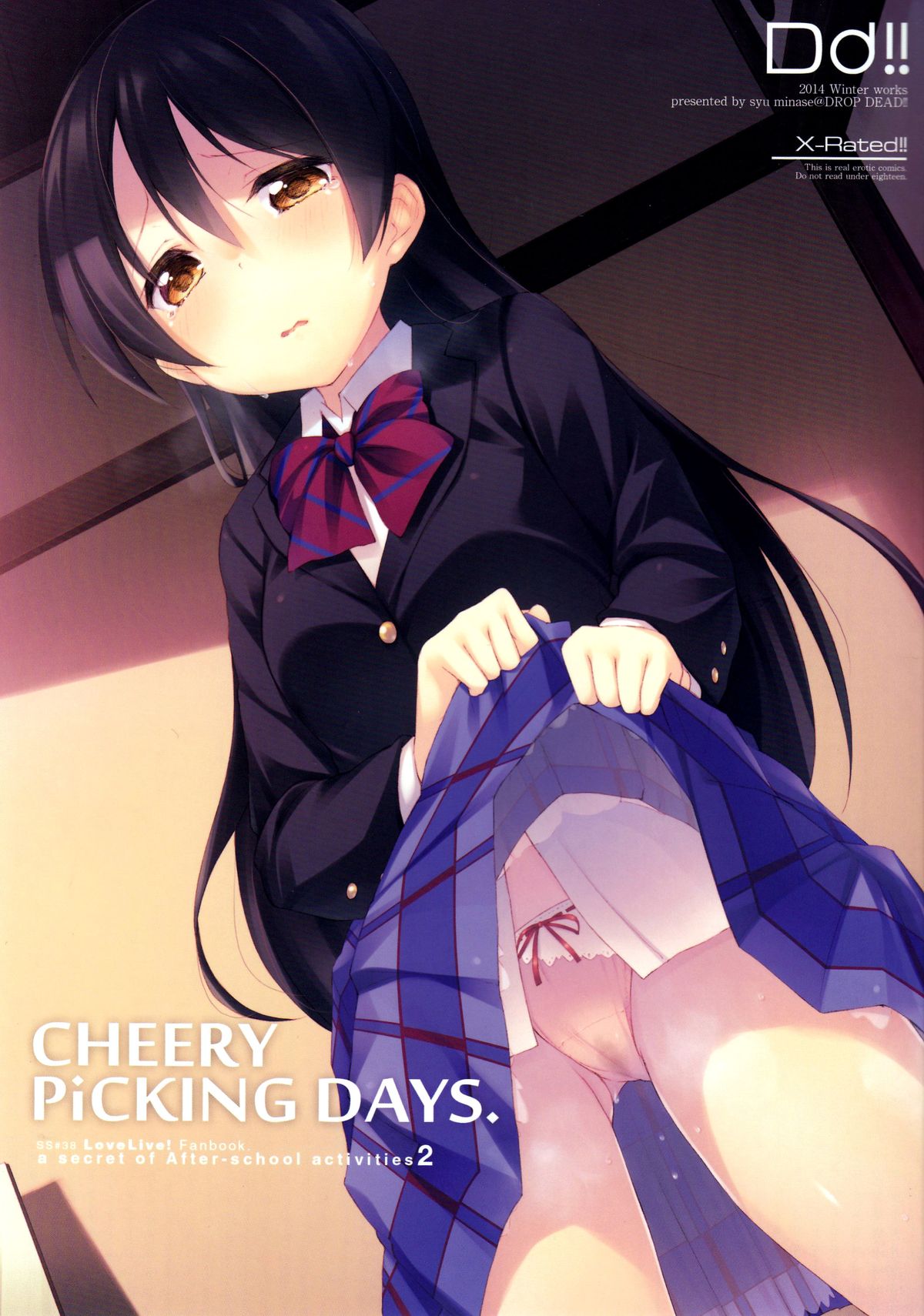 (C87) [DROP DEAD!! (水瀬 修)] CHERRY PiCKING DAYS (ラブライブ!) [中国翻訳]