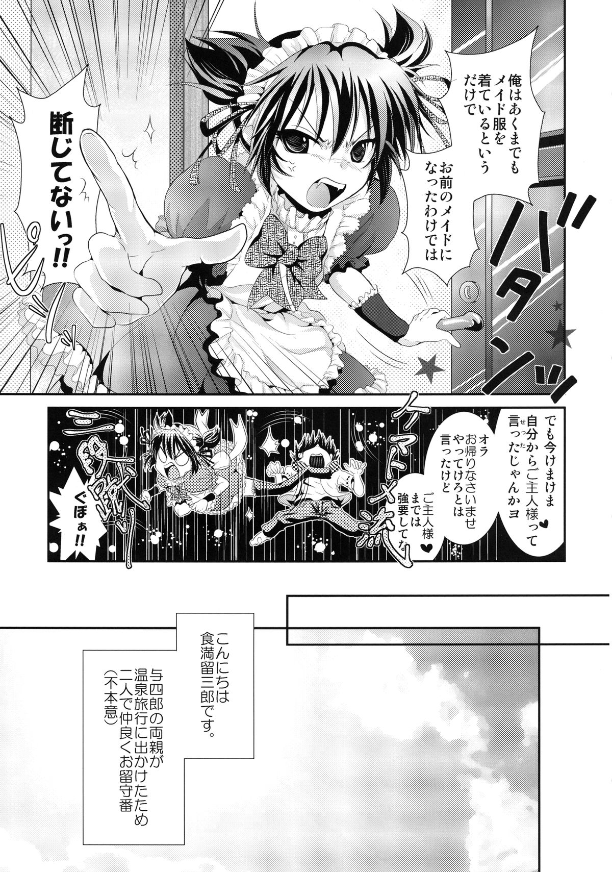 [sO mUCH iN LUV (ムクイ)] よしけまっくす よんっ ～メイド服のち裸エプロンところにより生クリーム。の段～ [DL版]