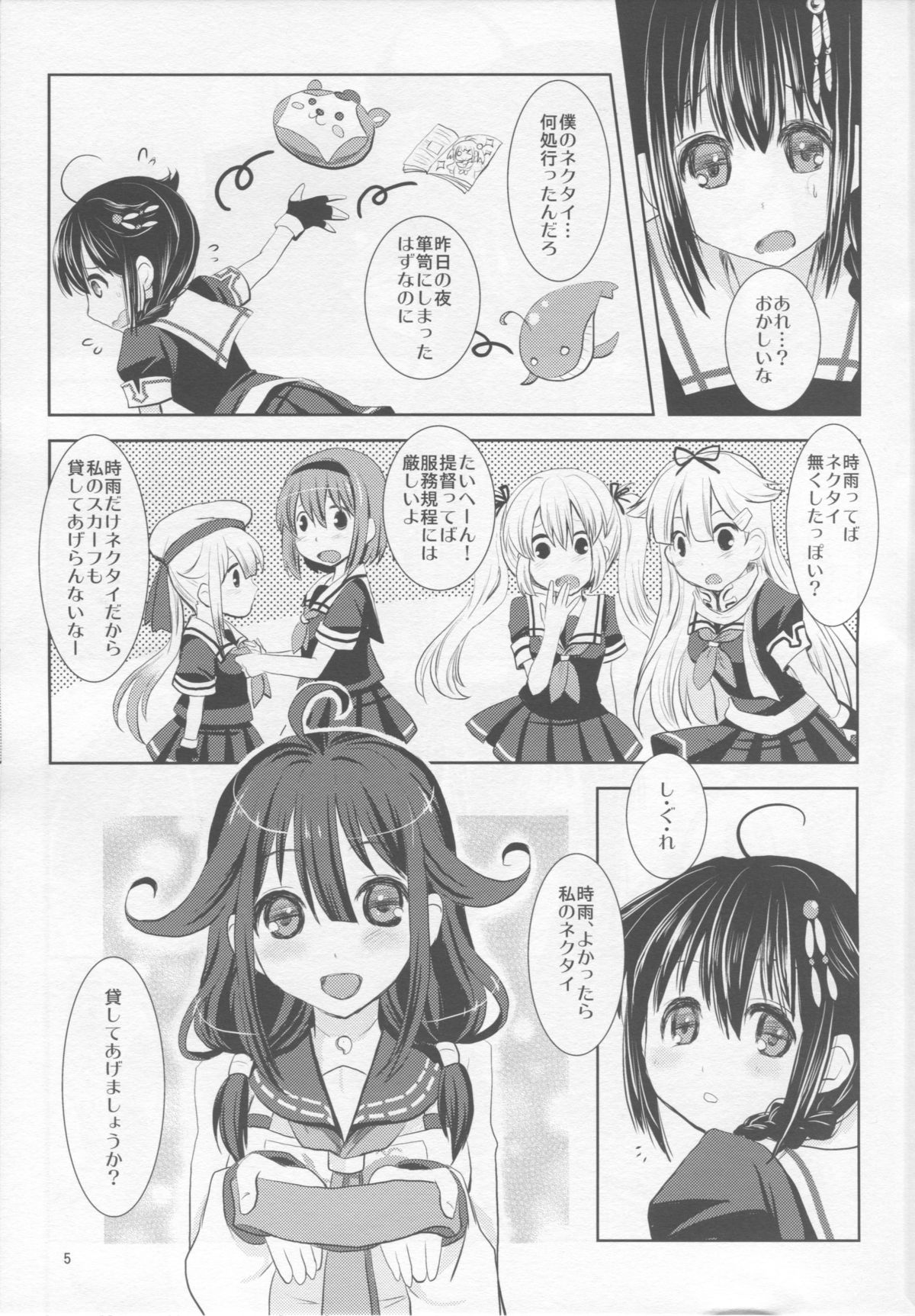 (サンクリ65) [ティンクルスター (藍川琉々)] 妄想鯨少女 (艦隊これくしょん -艦これ-)