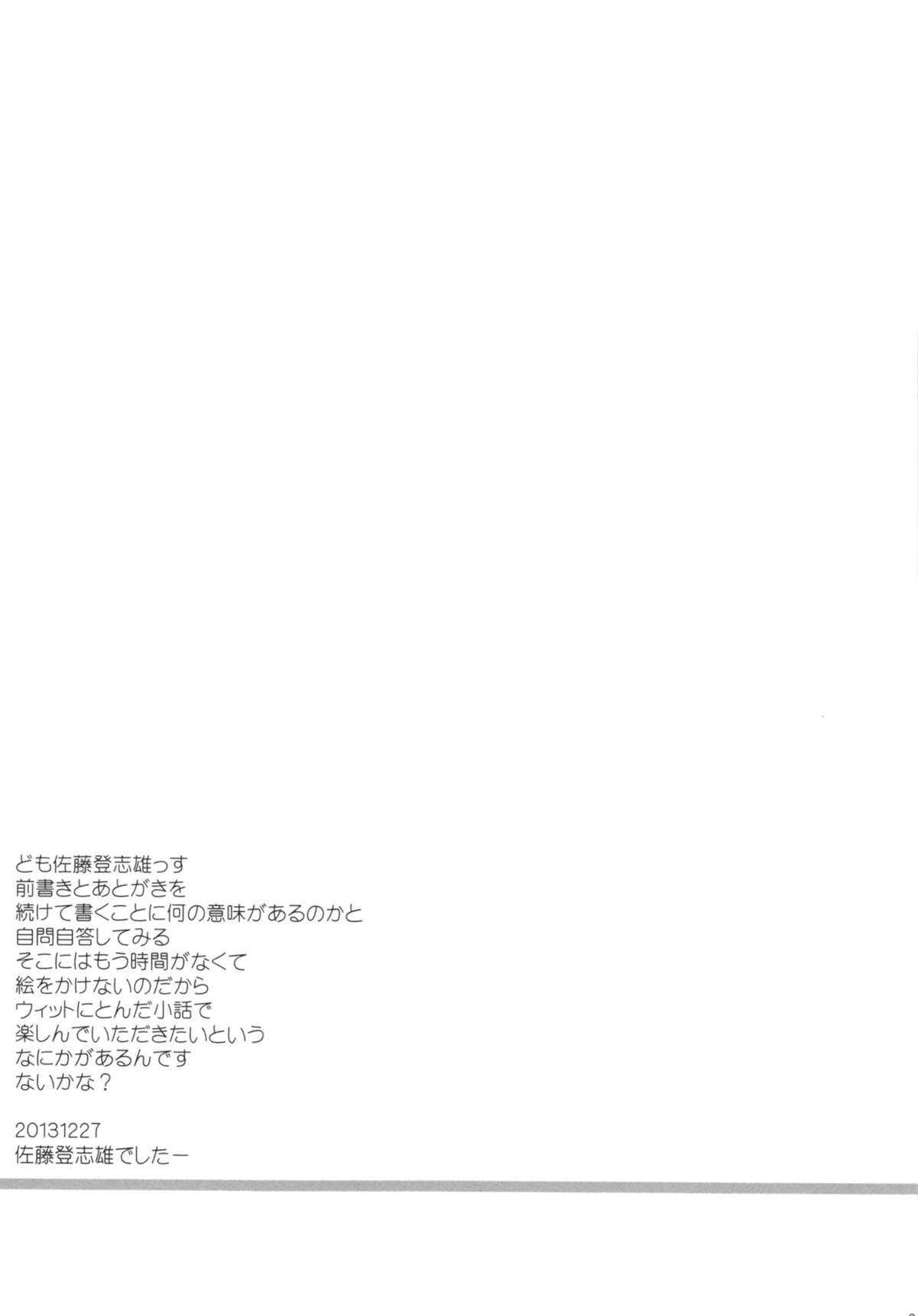 (C85) [虚無の歌 (佐藤登志夫)] oppai BtoF (ガンダムビルドファイターズ)