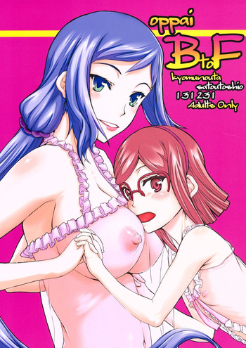 (C85) [虚無の歌 (佐藤登志夫)] oppai BtoF (ガンダムビルドファイターズ)
