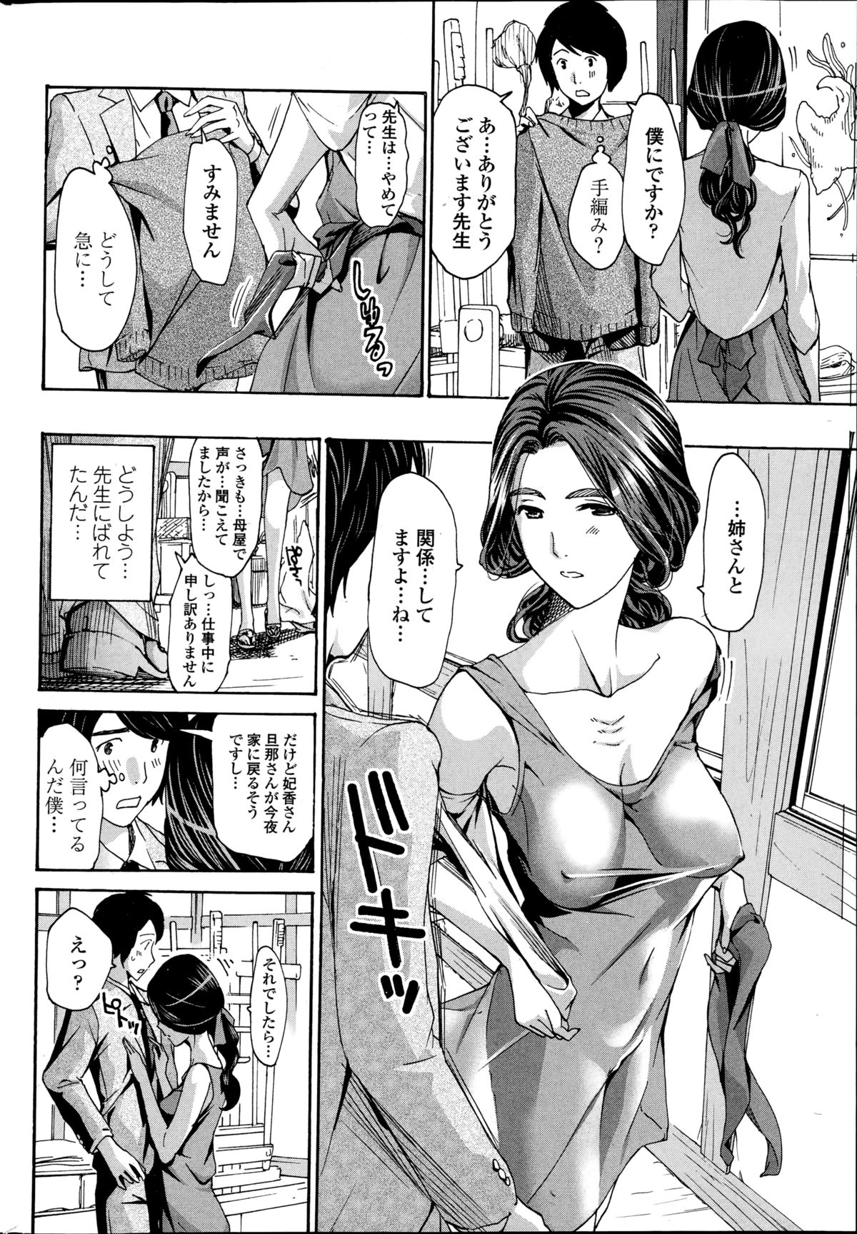 [あさぎ龍] 織姫